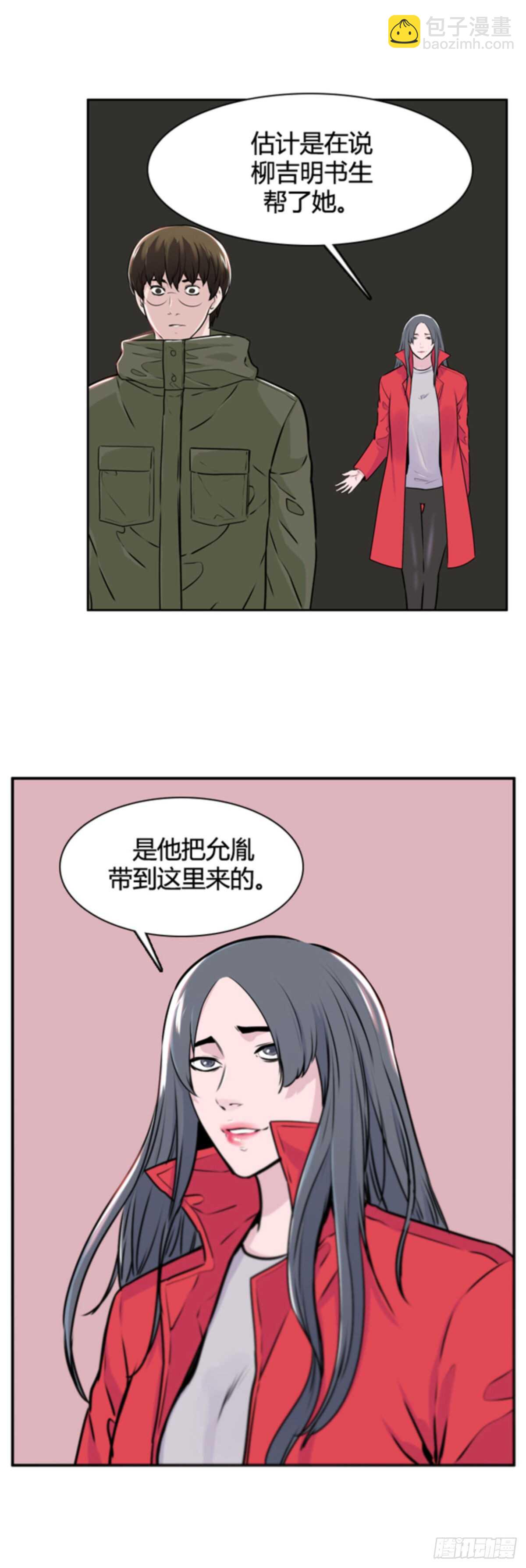 第504话 七个遗产11 上-第506话