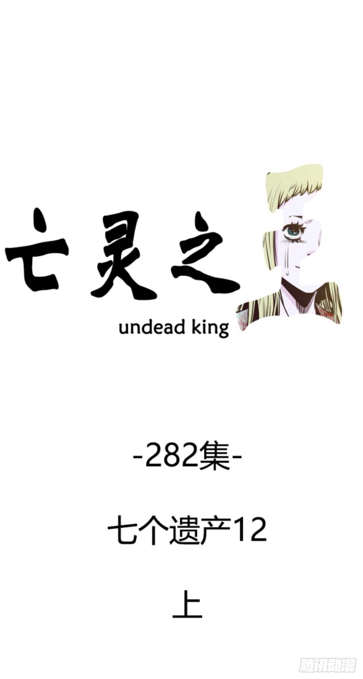 第506话 七个遗产12 上-第508话