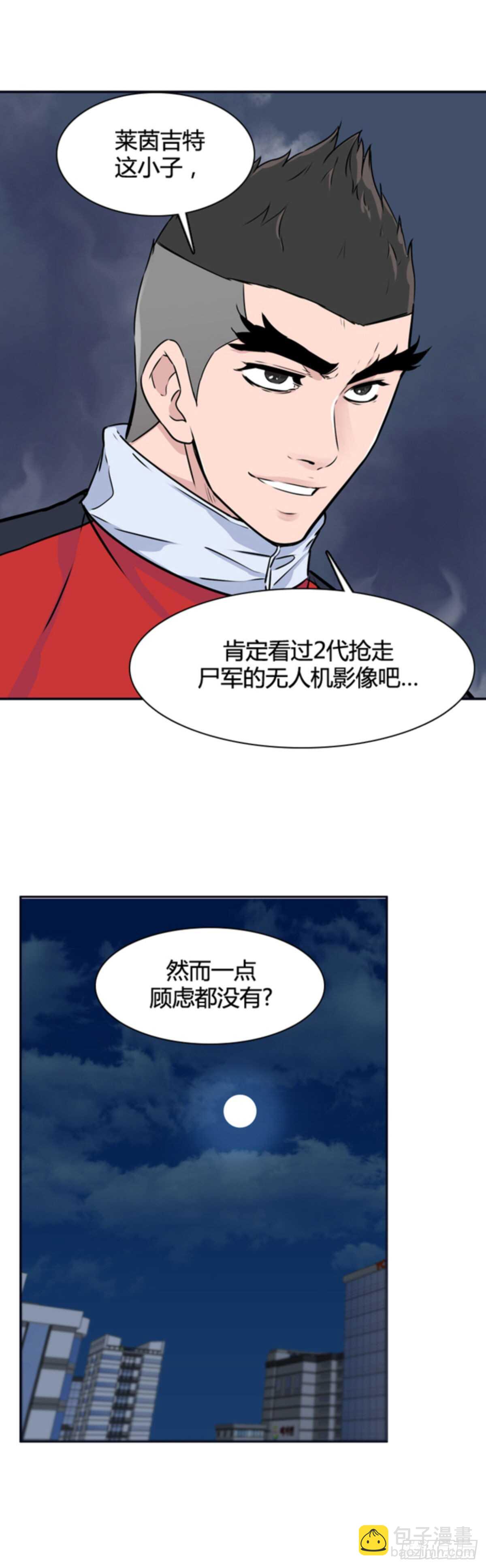 第506话 七个遗产12 上-第508话