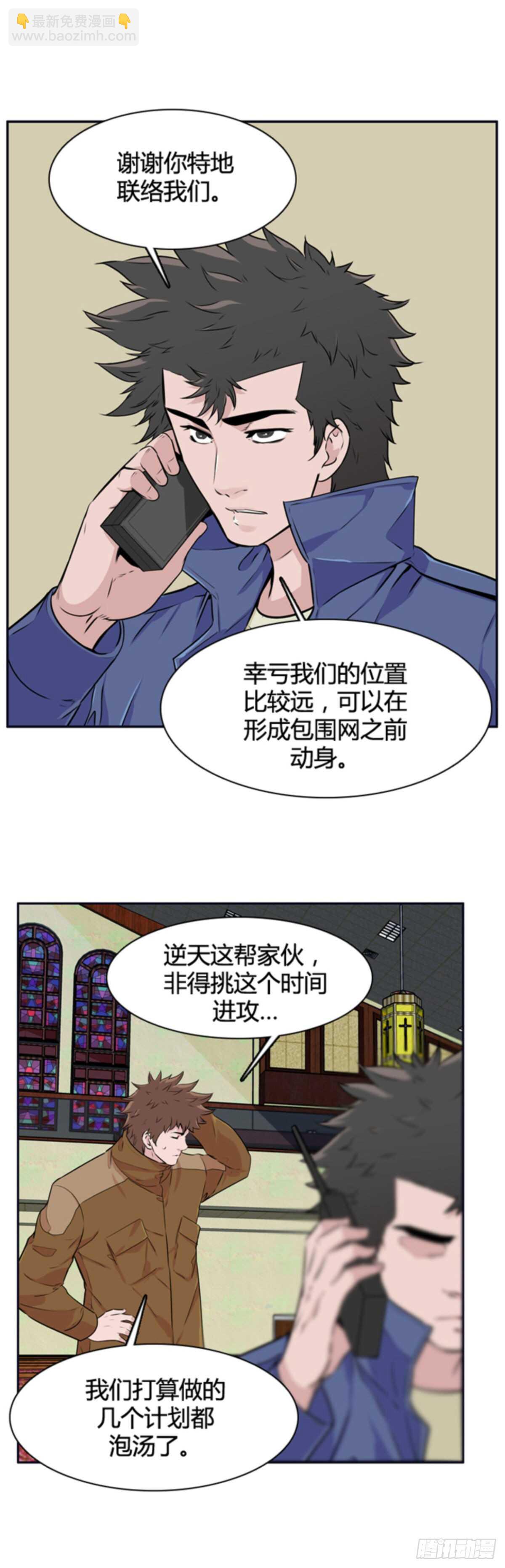 第506话 七个遗产12 上-第508话