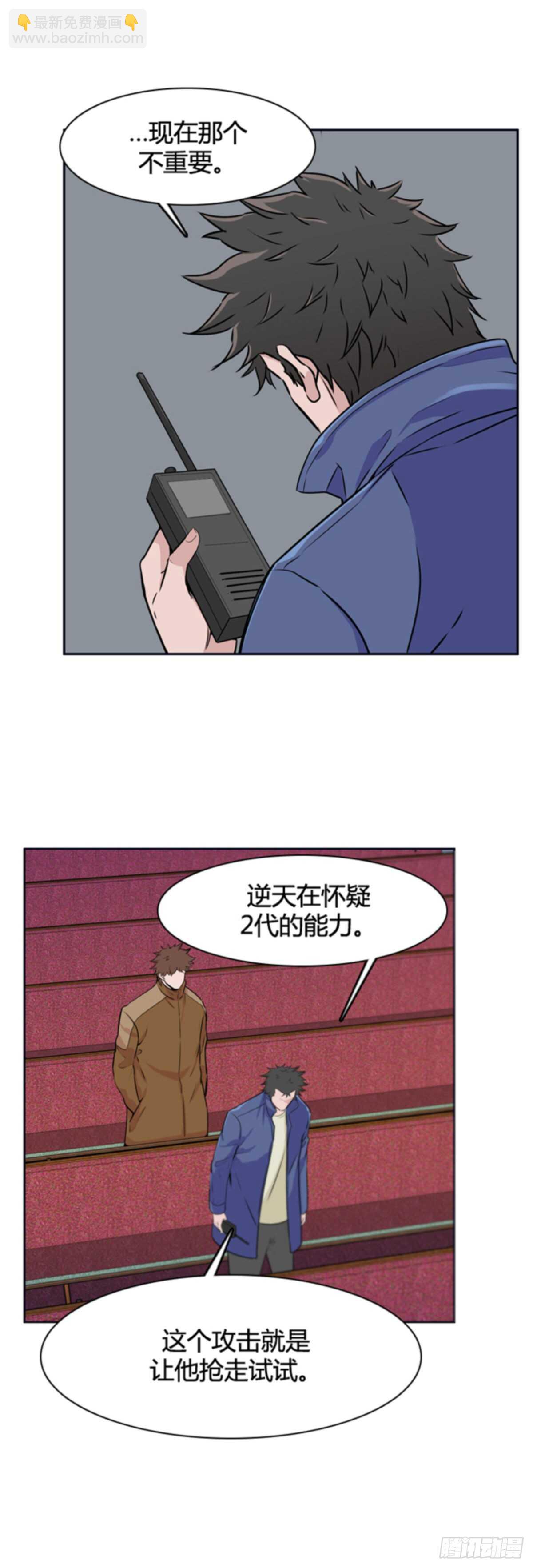 第506话 七个遗产12 上-第508话