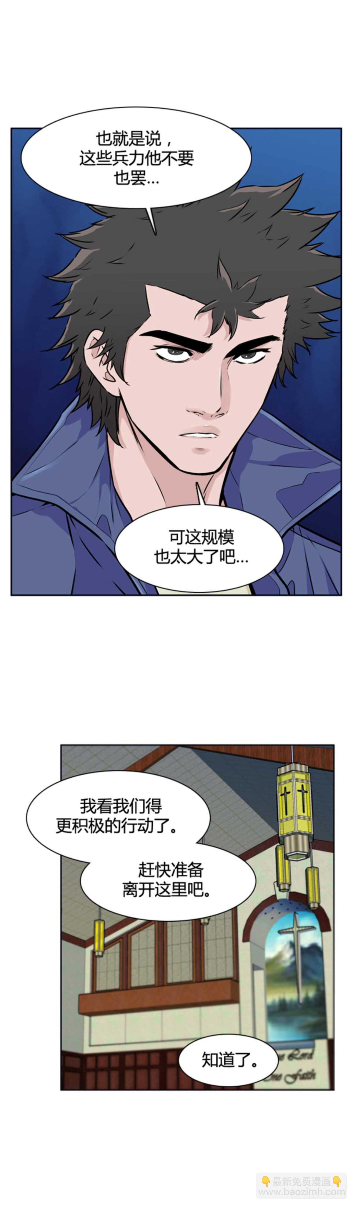 第506话 七个遗产12 上-第508话