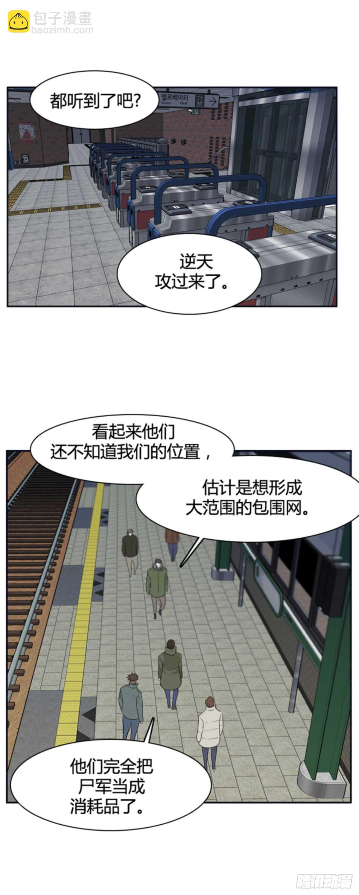 第506话 七个遗产12 上-第508话