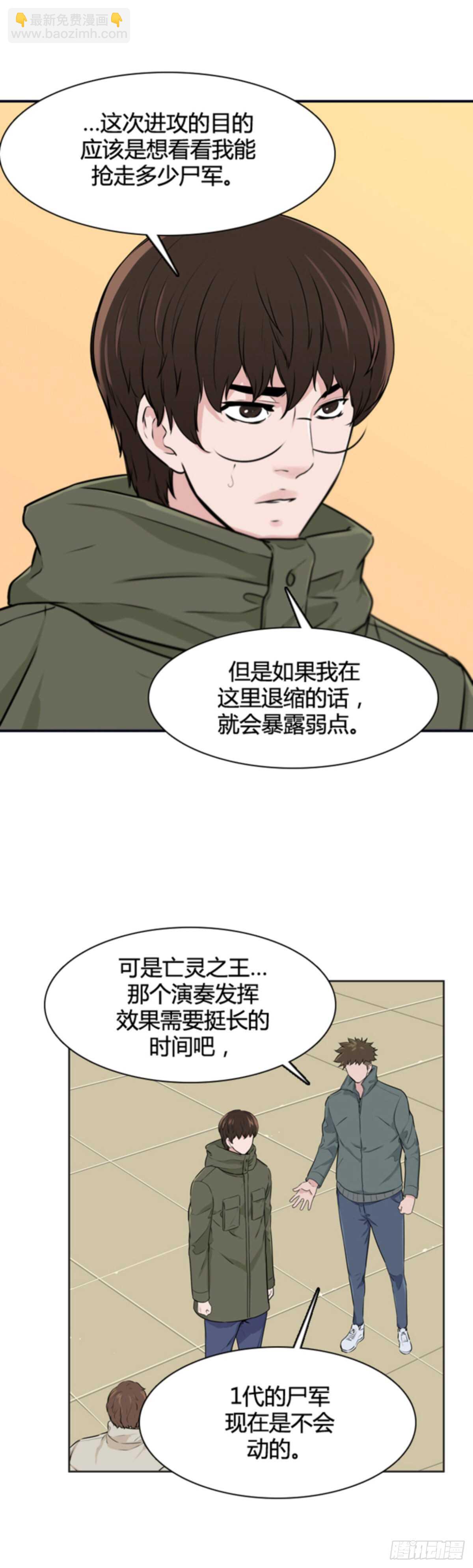 第506话 七个遗产12 上-第508话