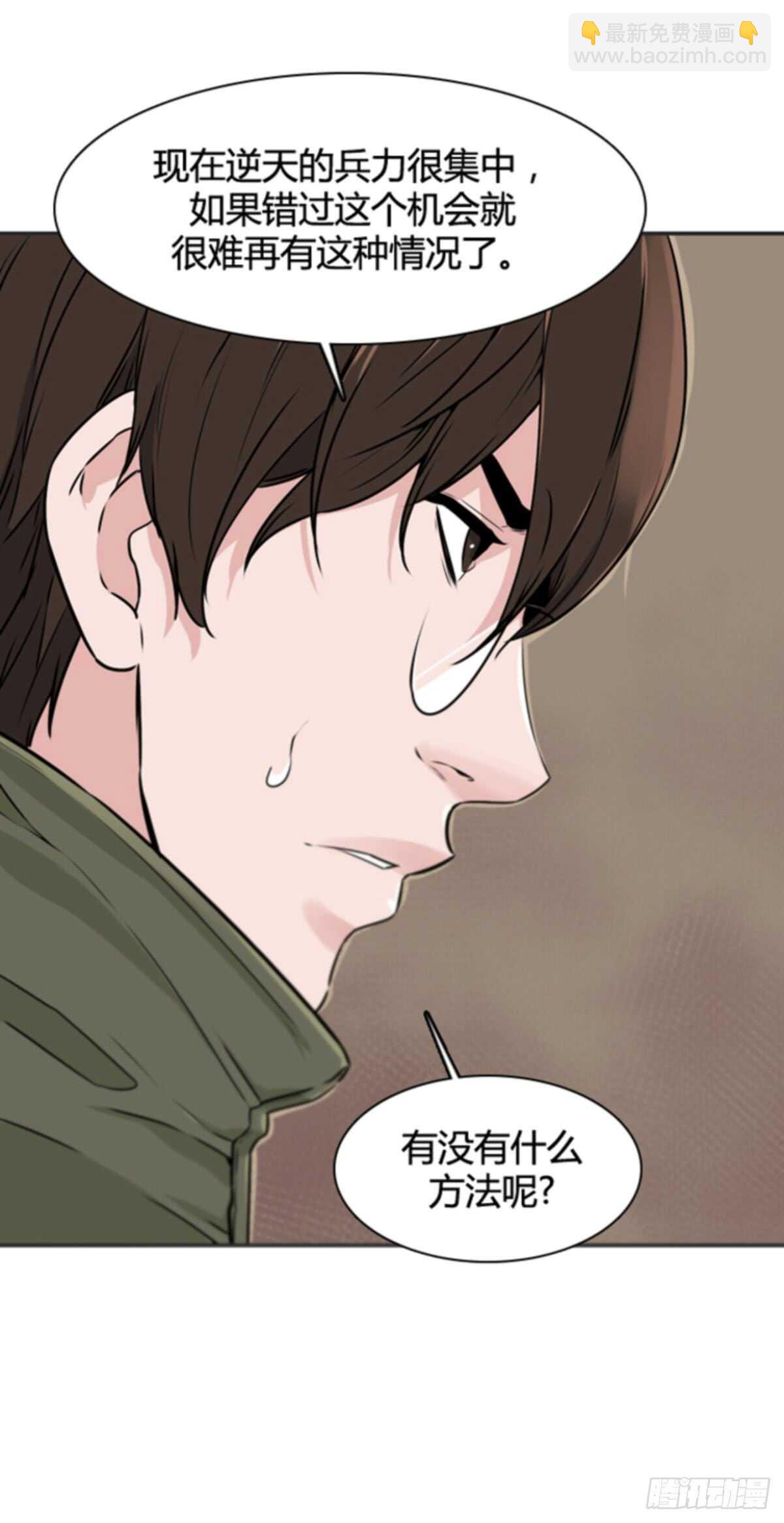 第506话 七个遗产12 上-第508话