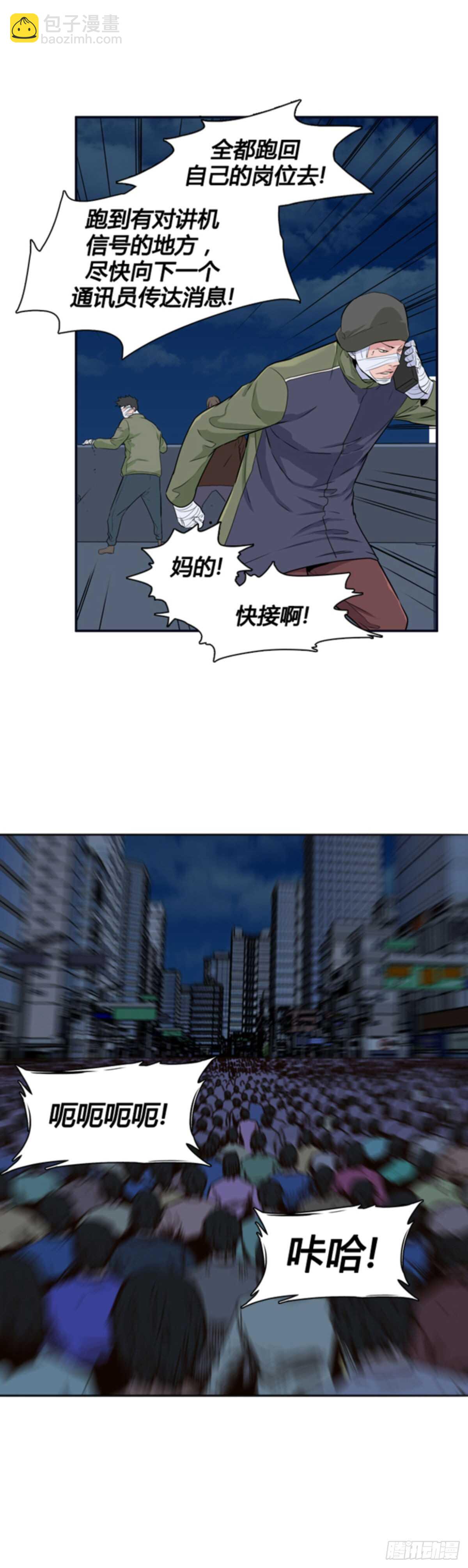 第506话 七个遗产12 上-第508话