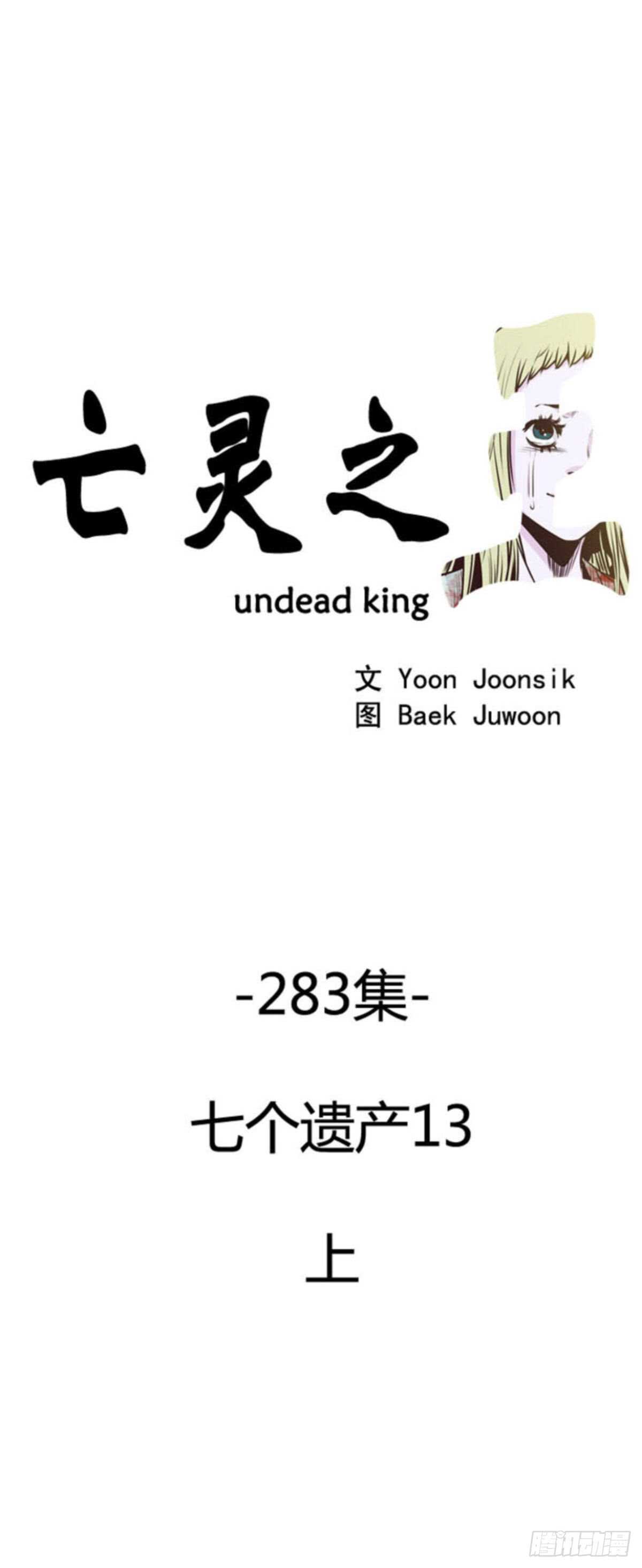第508话 七个遗产13 上-第510话