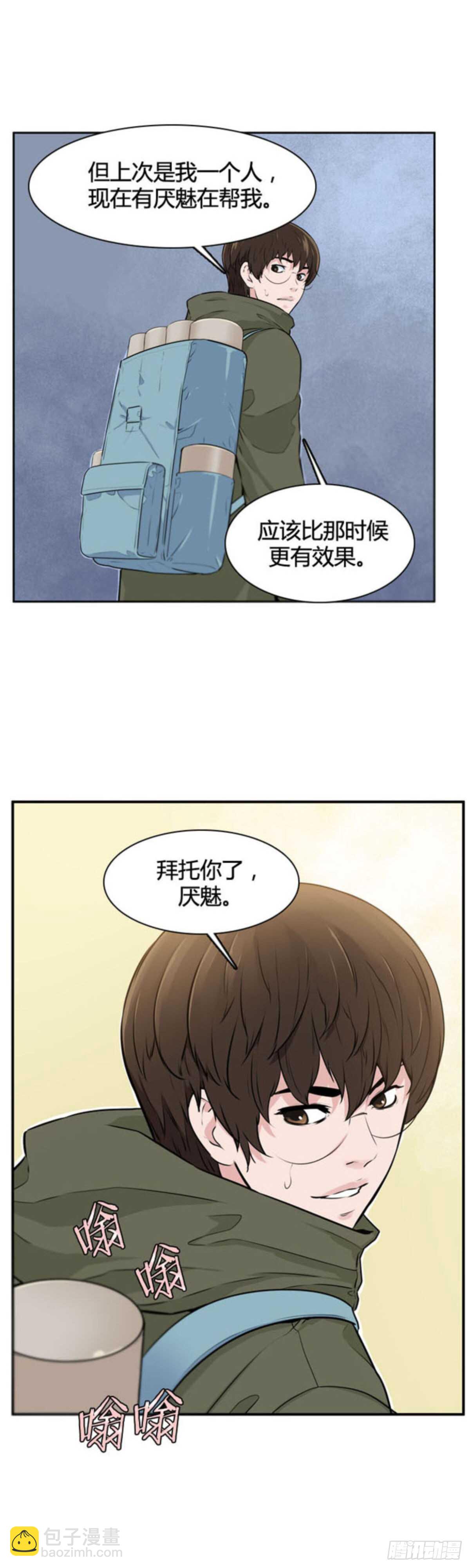 第508话 七个遗产13 上-第510话