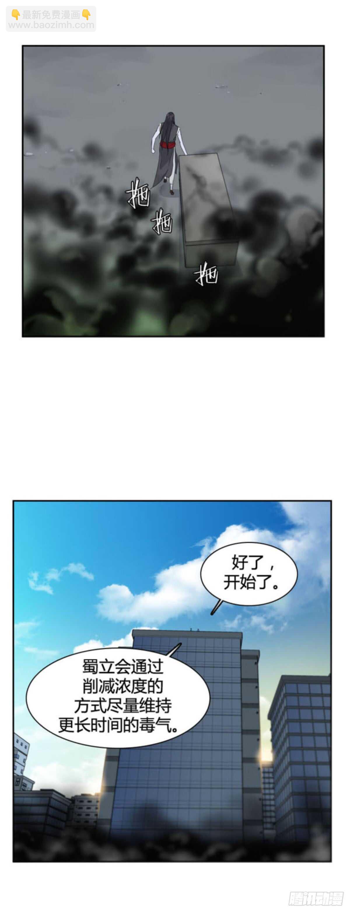 第508话 七个遗产13 上-第510话