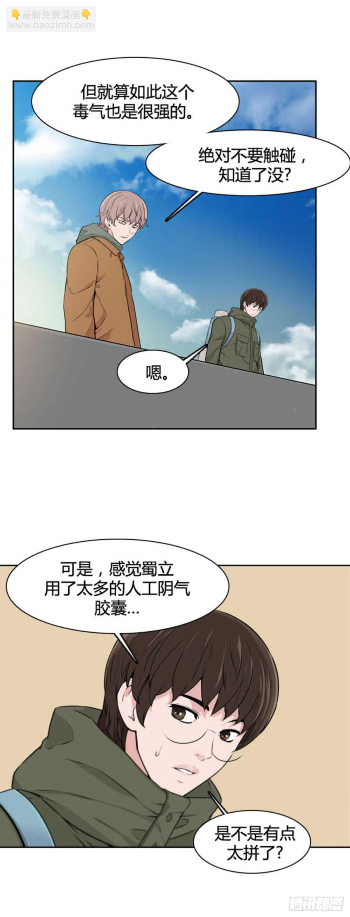 第508话 七个遗产13 上-第510话