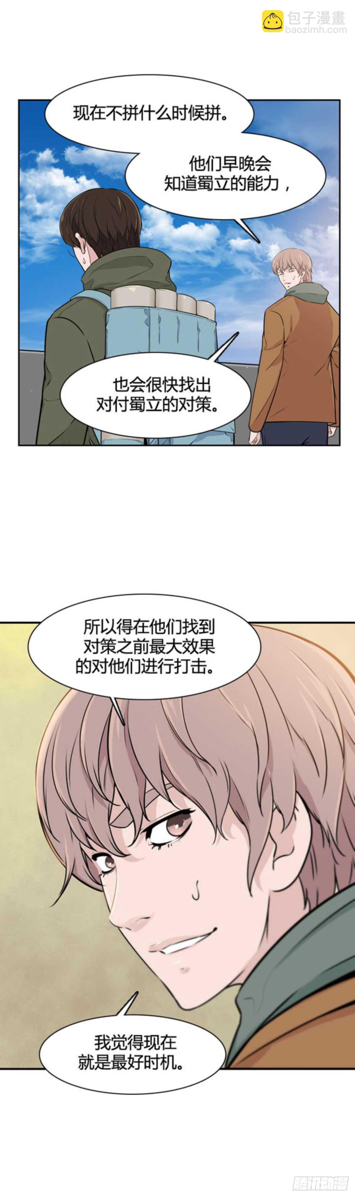 第508话 七个遗产13 上-第510话
