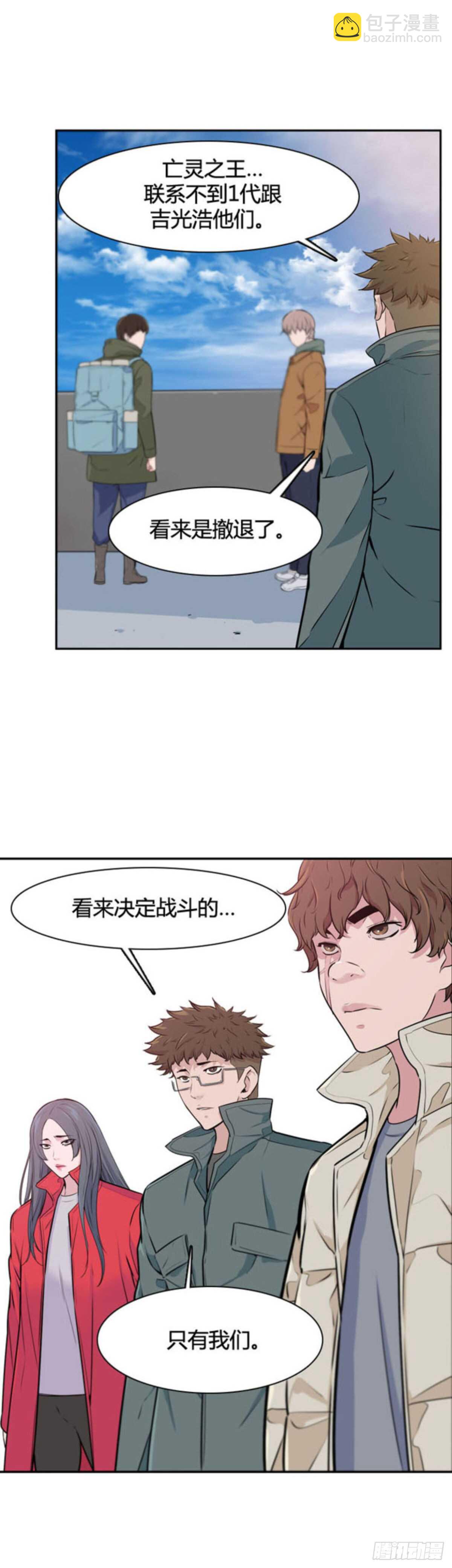 第508话 七个遗产13 上-第510话
