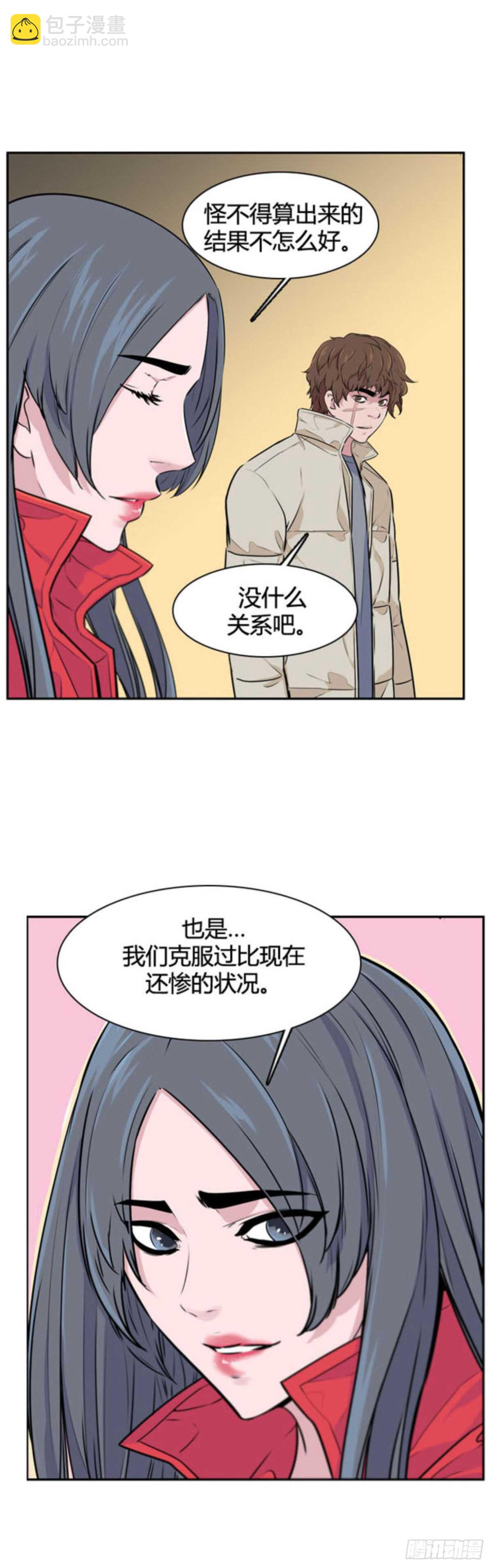 第508话 七个遗产13 上-第510话