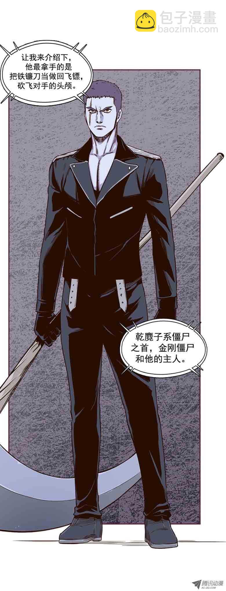 第52集 墨魂僵尸-第52话
