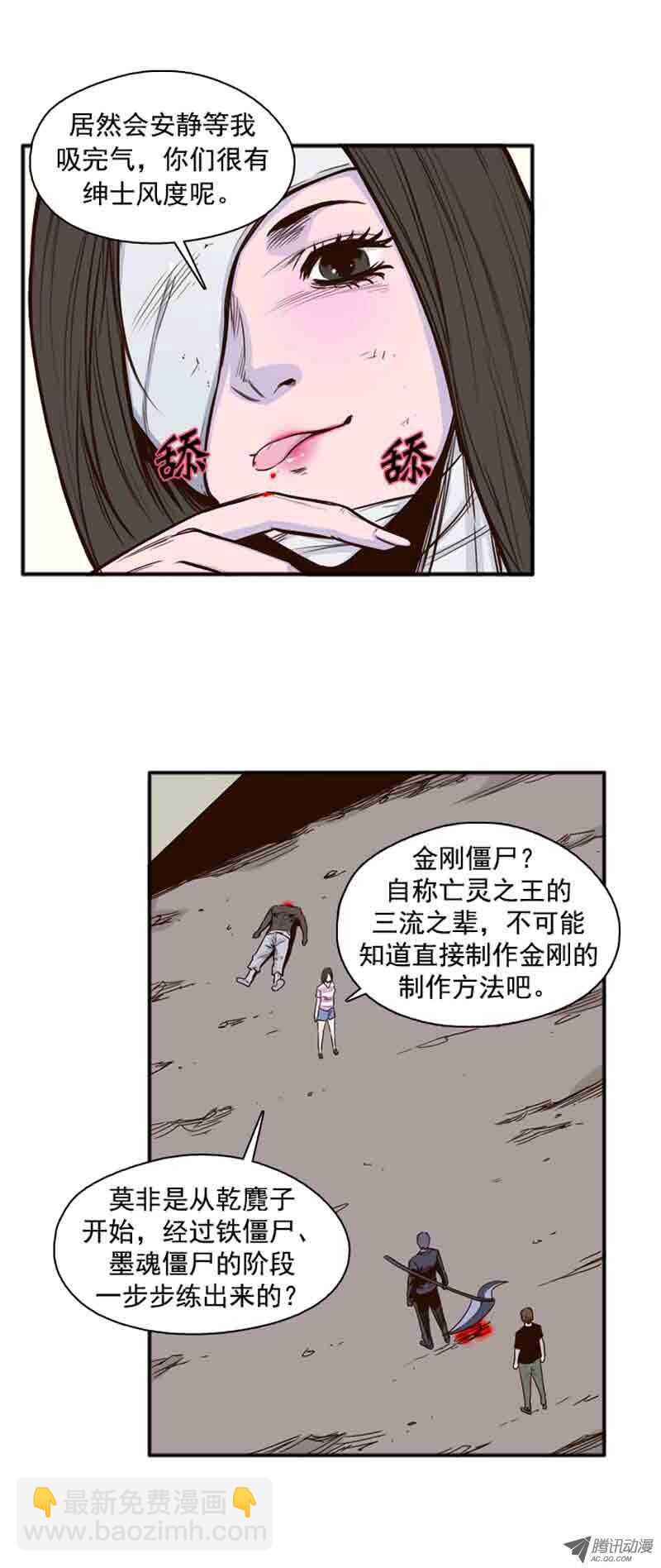 第52集 墨魂僵尸-第52话