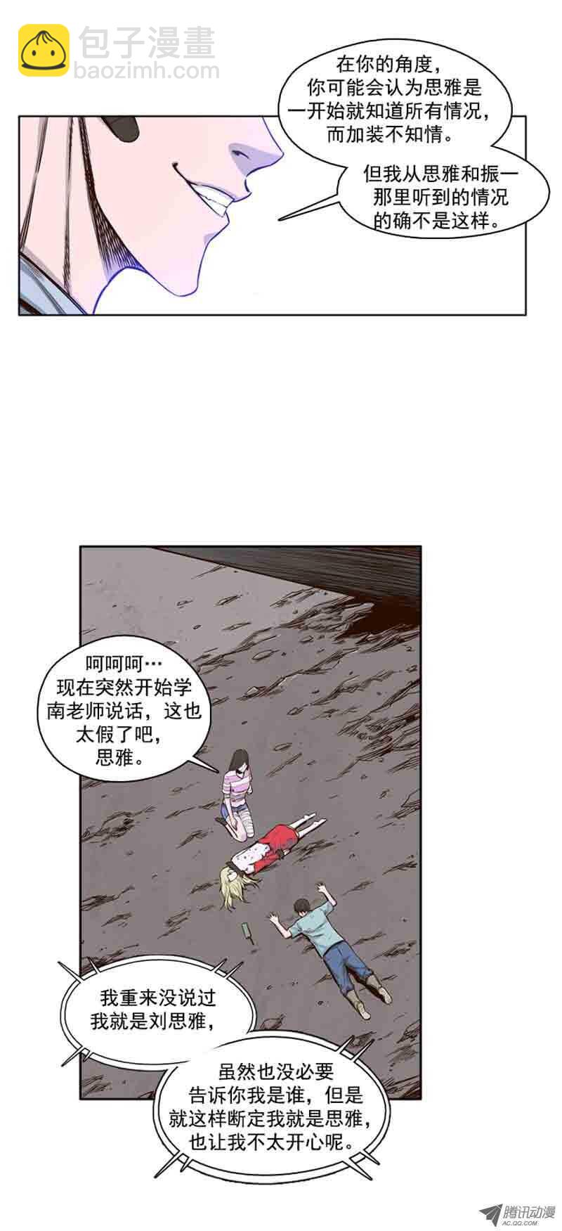 第52集 墨魂僵尸-第52话