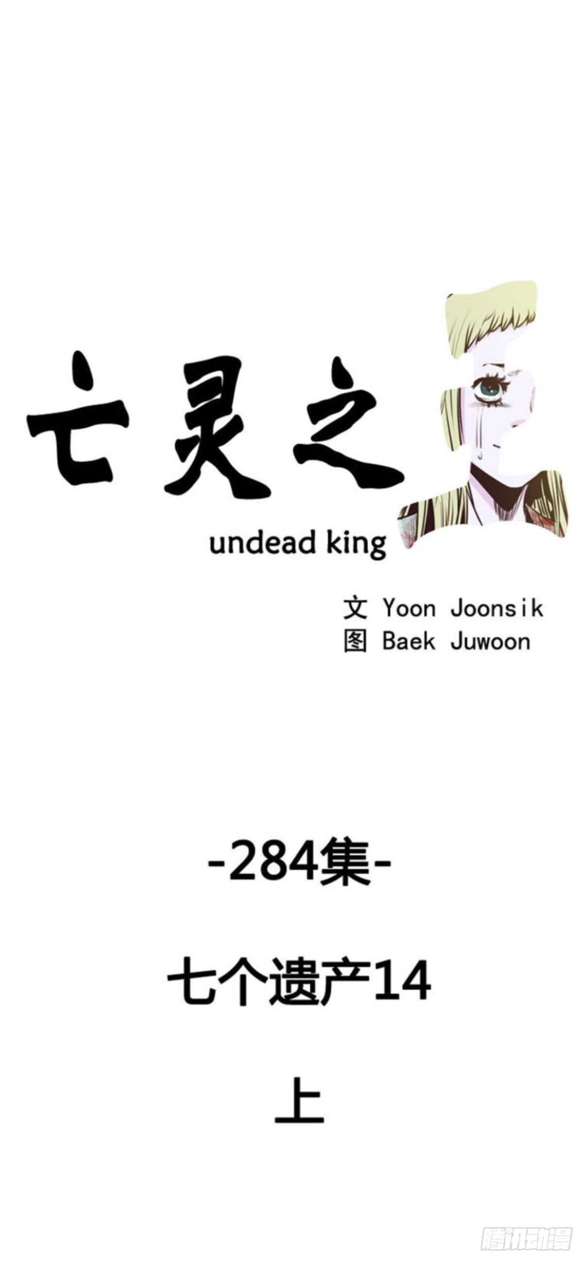 第510话 七个遗产14 上-第512话