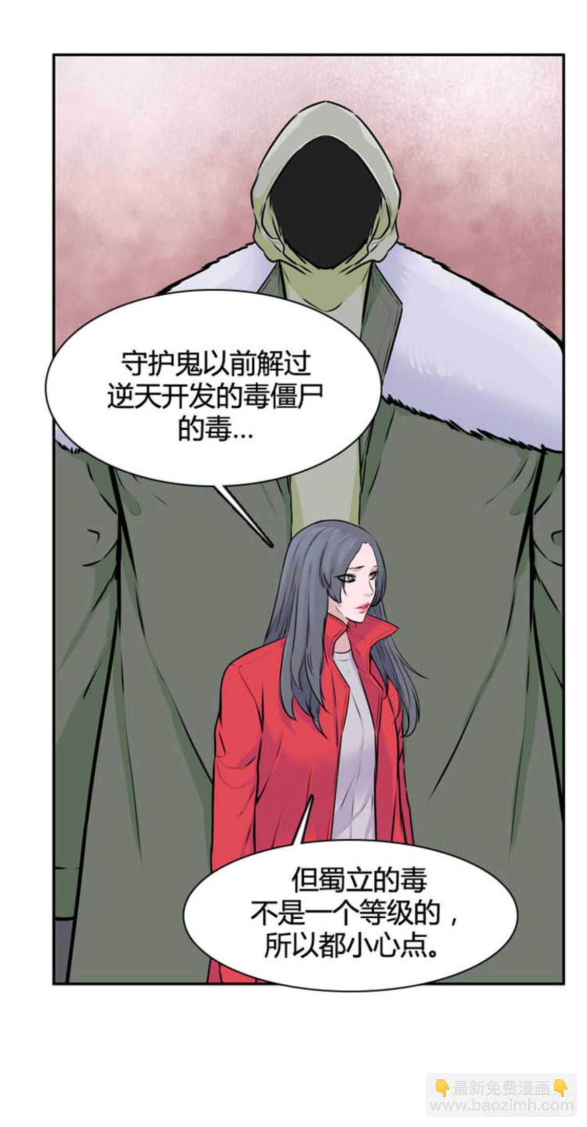 第510话 七个遗产14 上-第512话