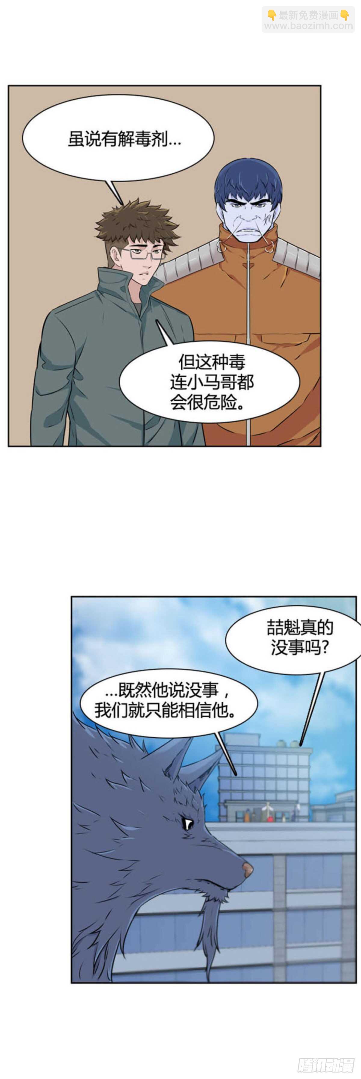 第510话 七个遗产14 上-第512话