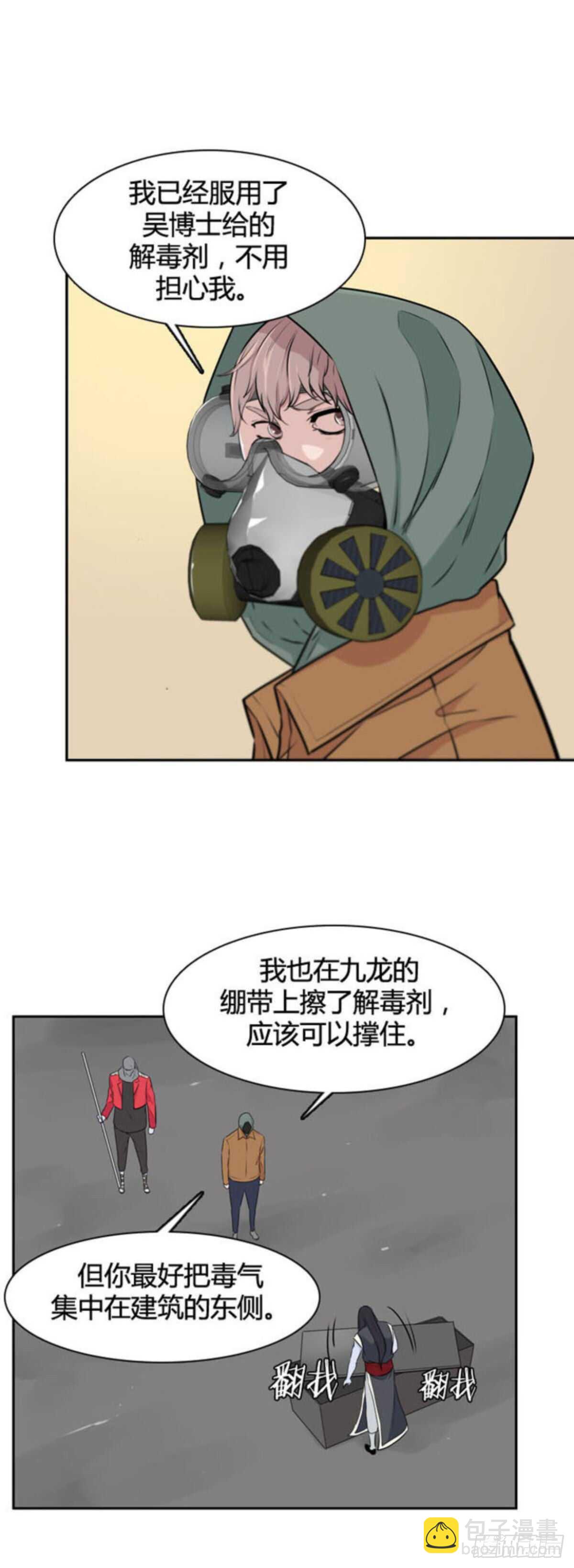 第510话 七个遗产14 上-第512话