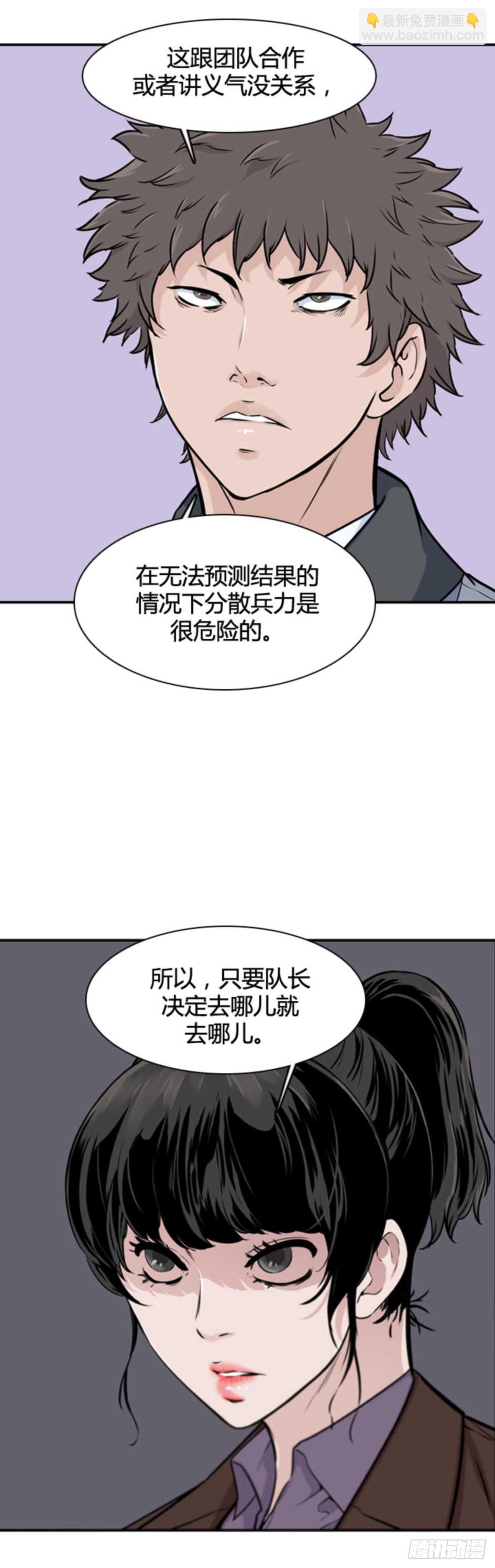 第512话 第七个遗产15上-第514话