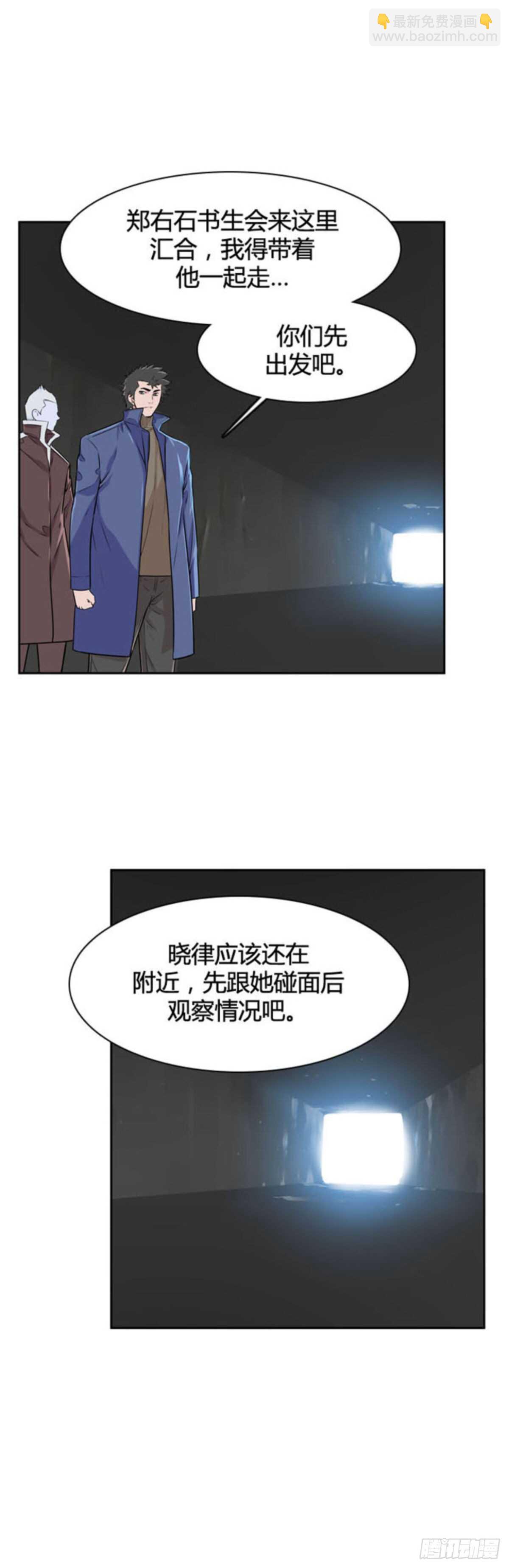 第512话 第七个遗产15上-第514话