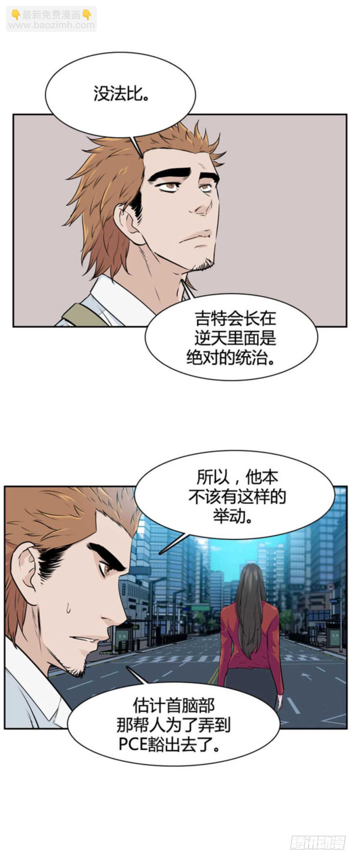 第512话 第七个遗产15上-第514话