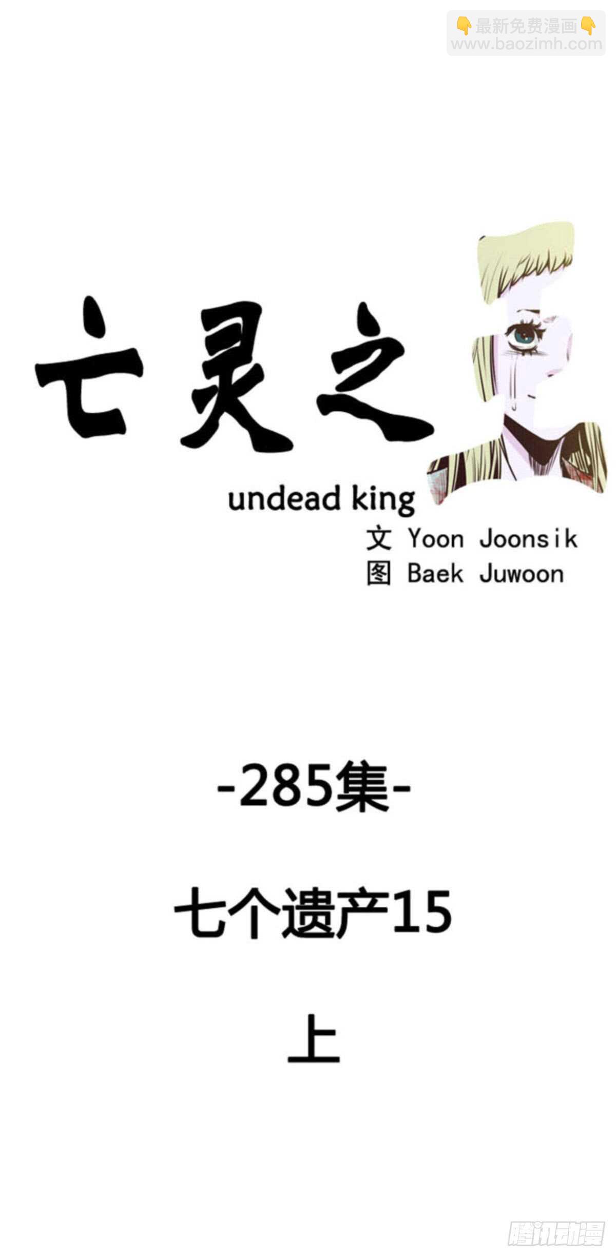 第512话 第七个遗产15上-第514话