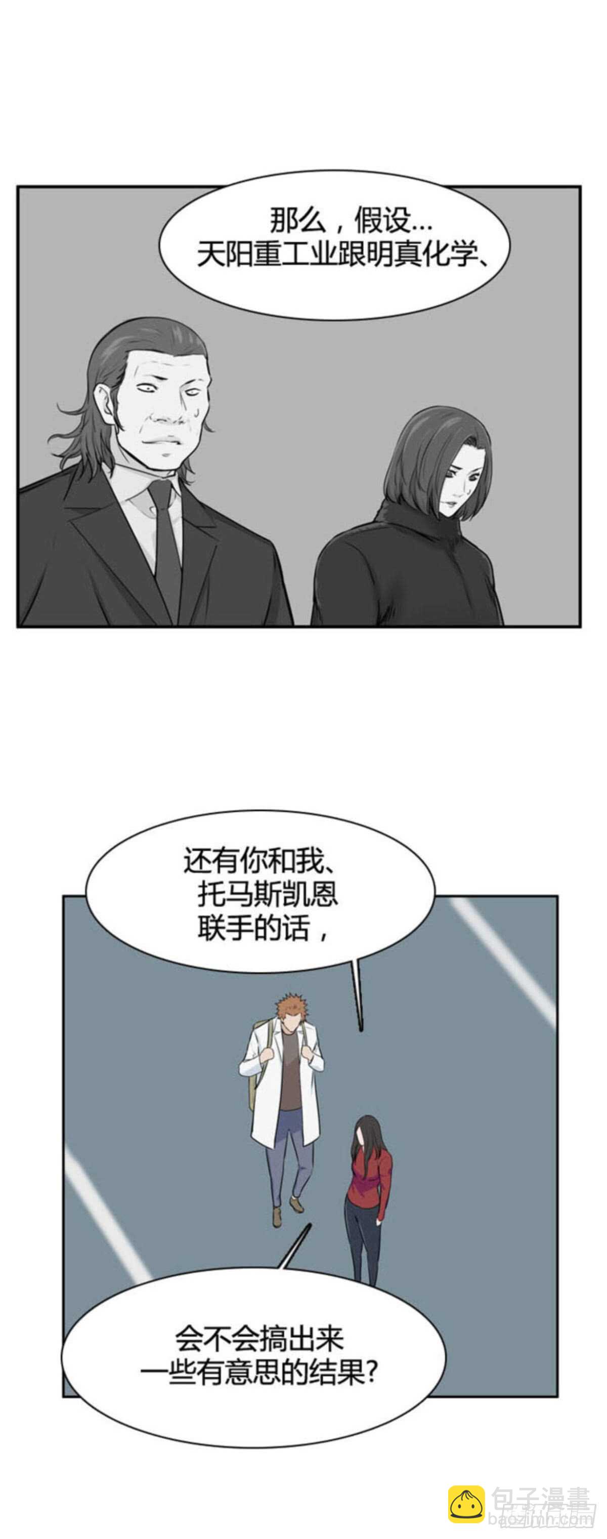 第512话 第七个遗产15上-第514话