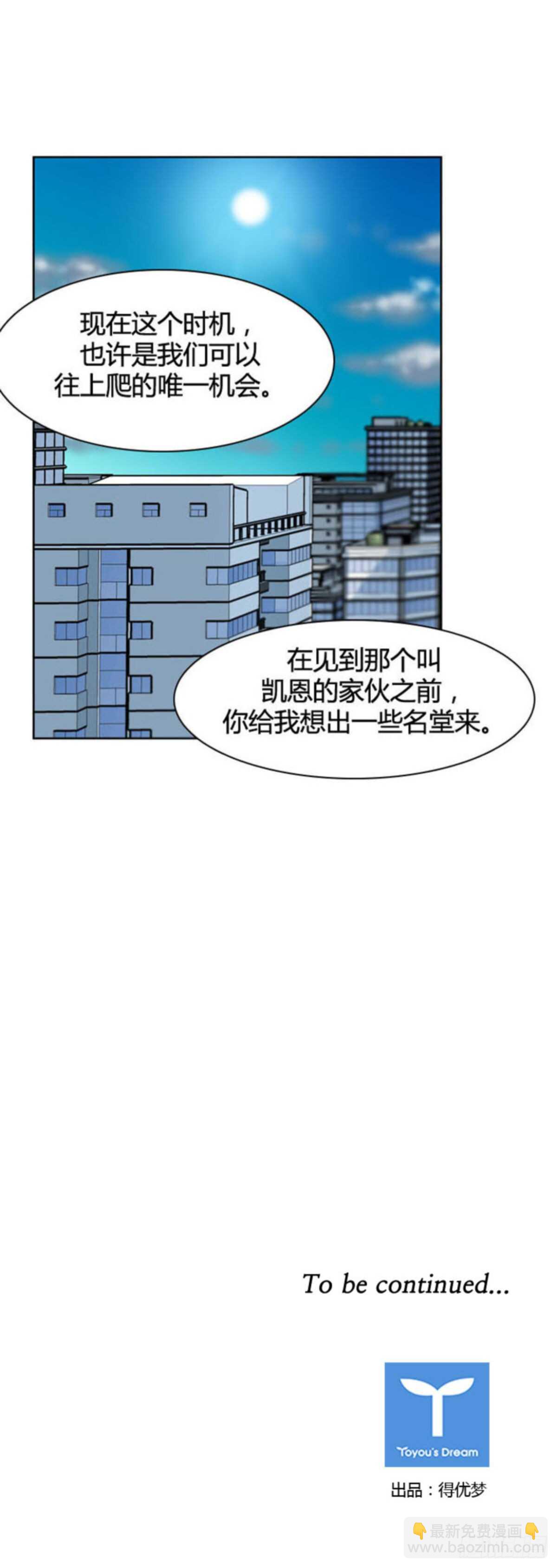 第512话 第七个遗产15上-第514话