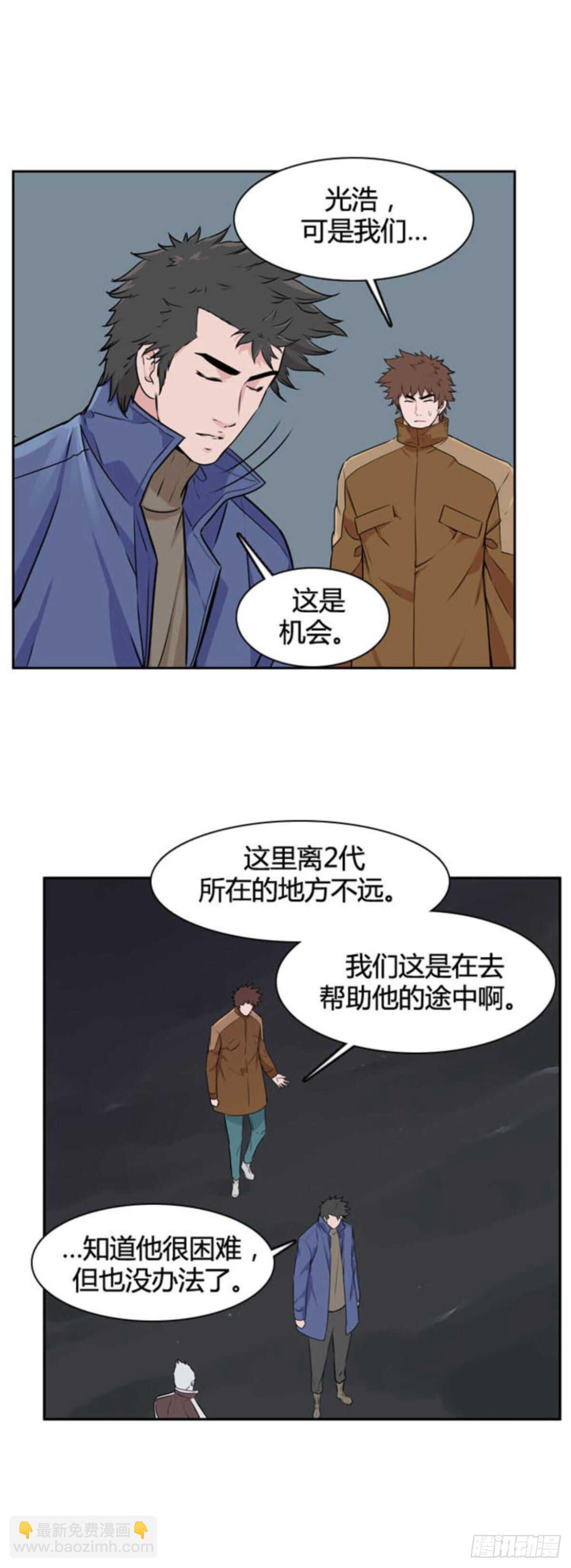 第512话 第七个遗产15上-第514话