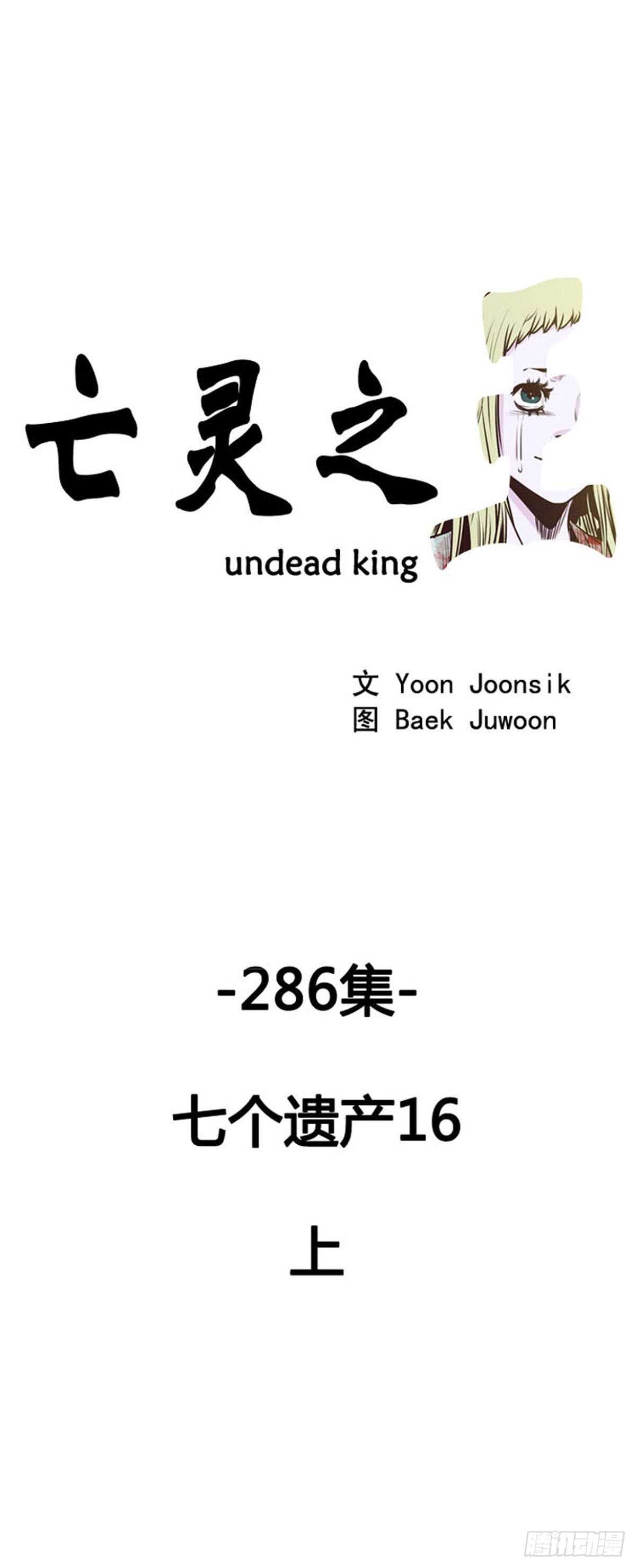 第514话 第七个遗产16上-第516话