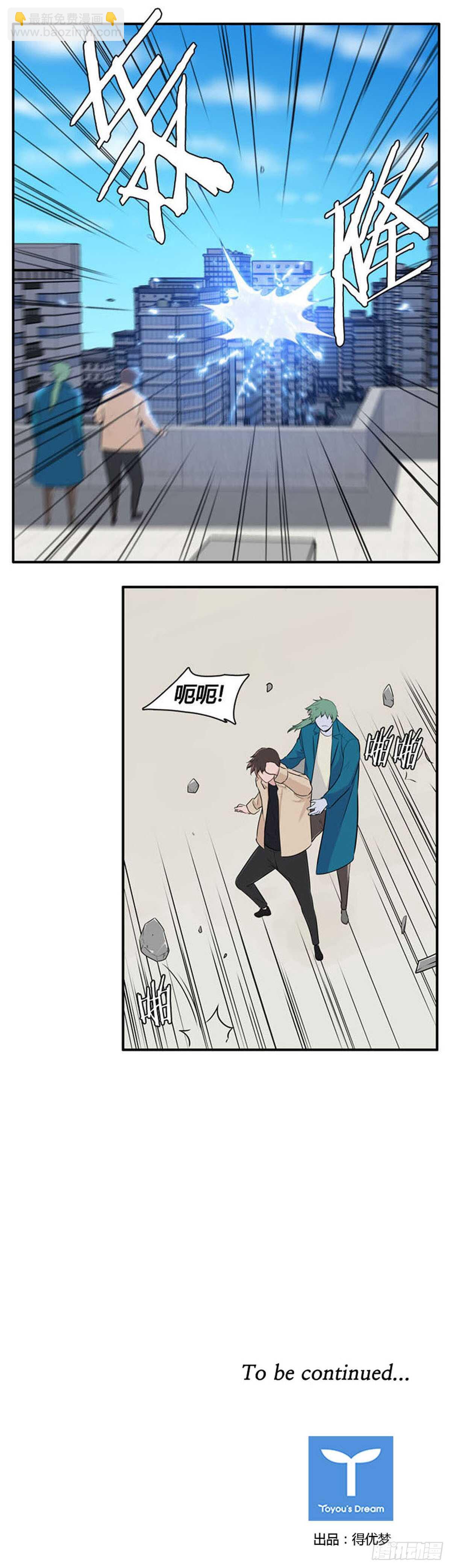 第514话 第七个遗产16上-第516话
