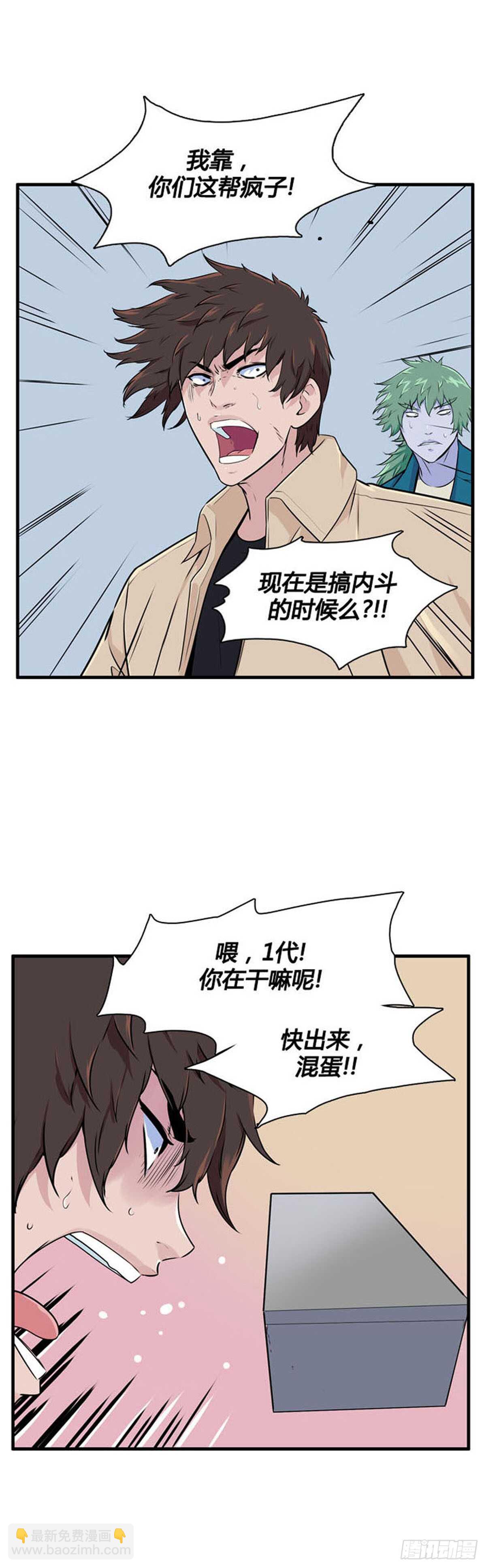 第514话 第七个遗产16上-第516话