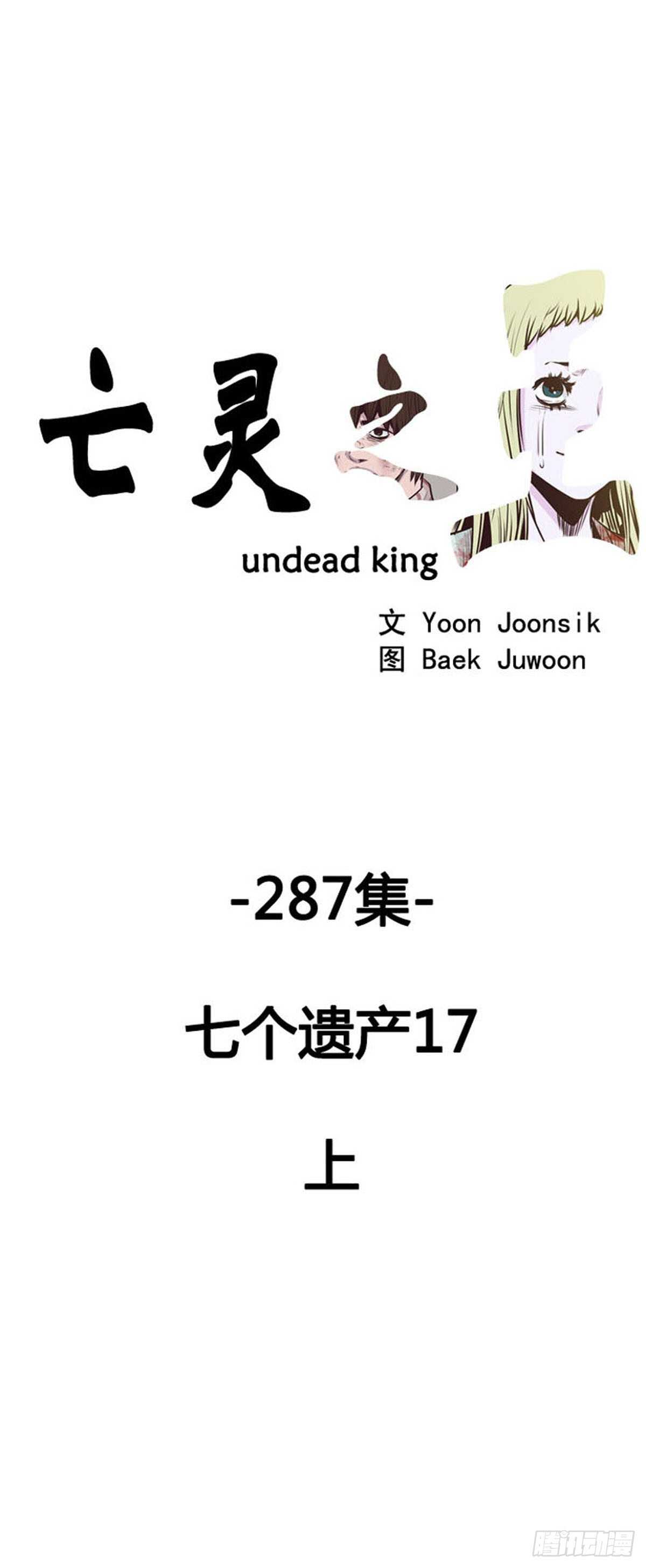 第516话 第七个遗产17上-第518话