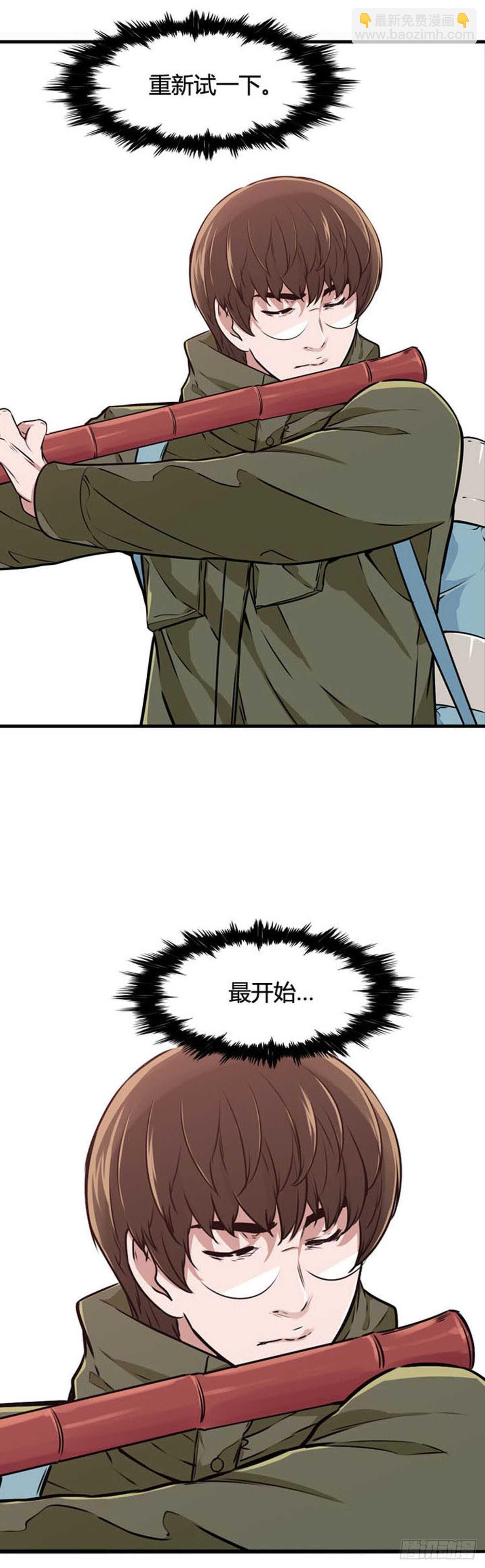 第516话 第七个遗产17上-第518话