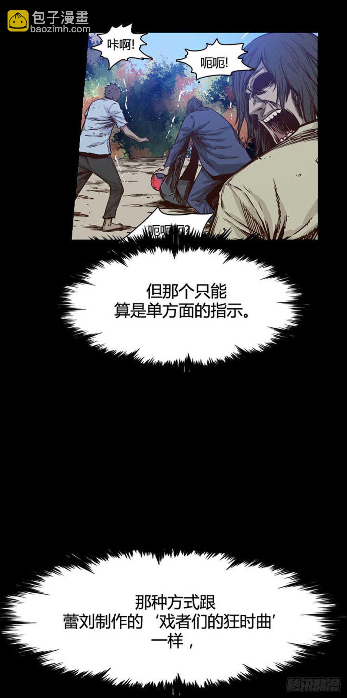 第516话 第七个遗产17上-第518话