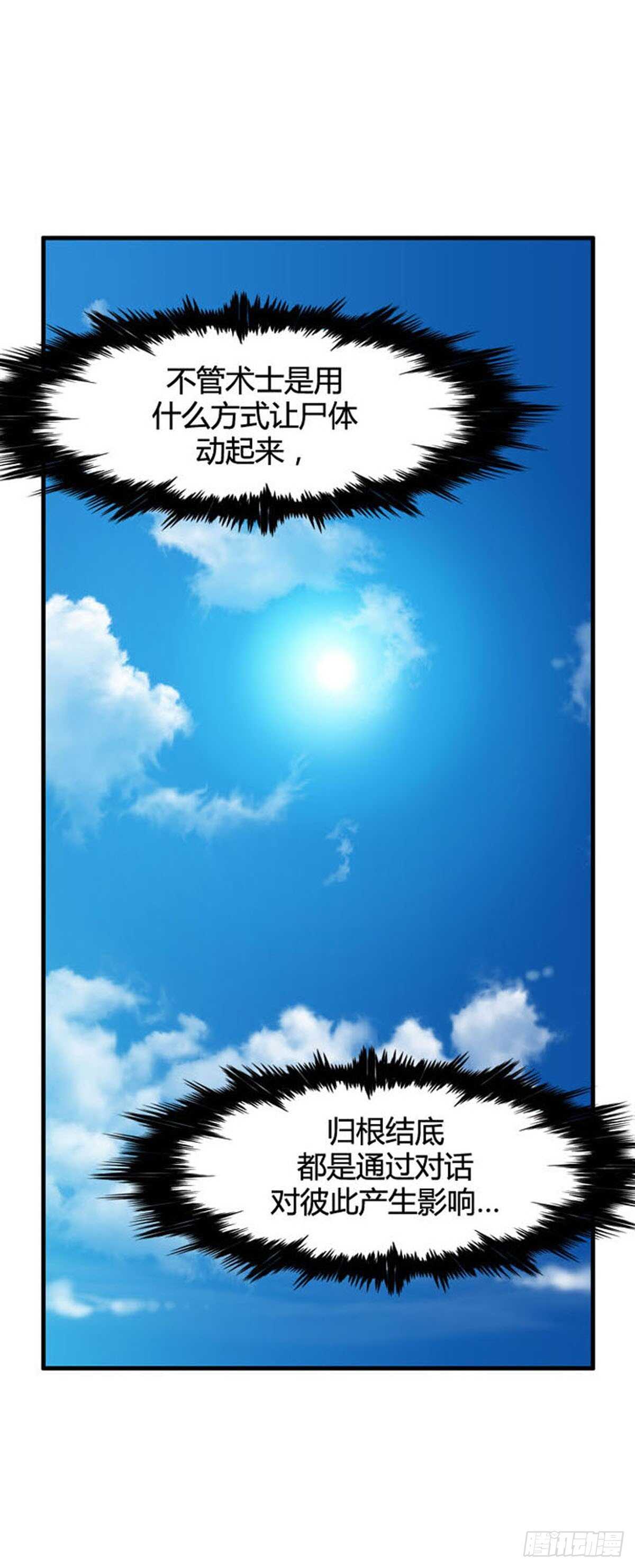 第516话 第七个遗产17上-第518话