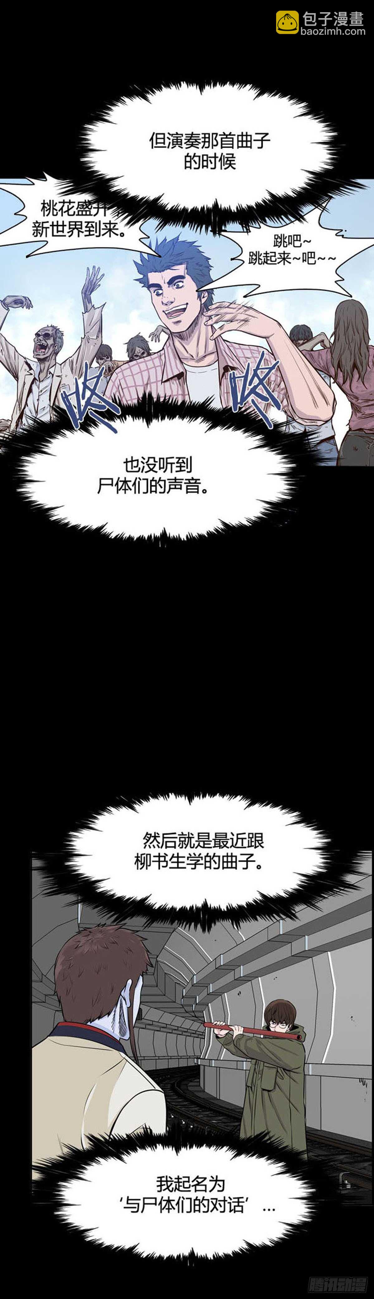 第516话 第七个遗产17上-第518话