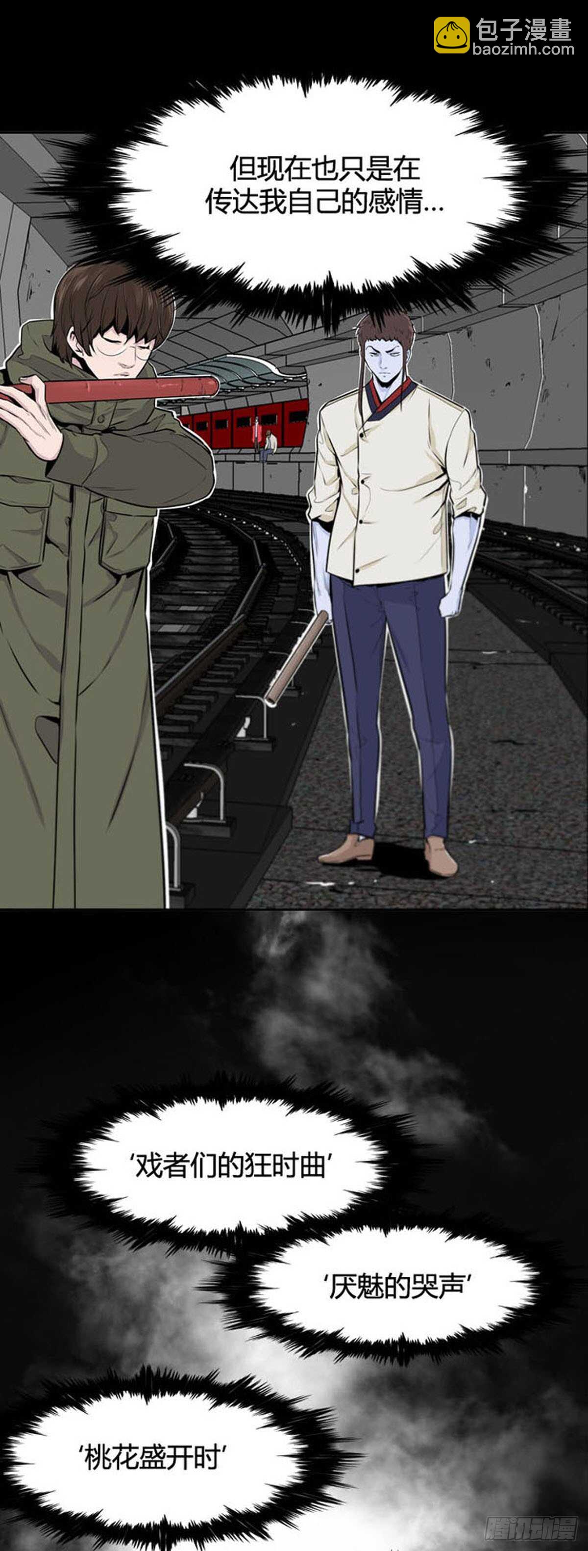 第516话 第七个遗产17上-第518话