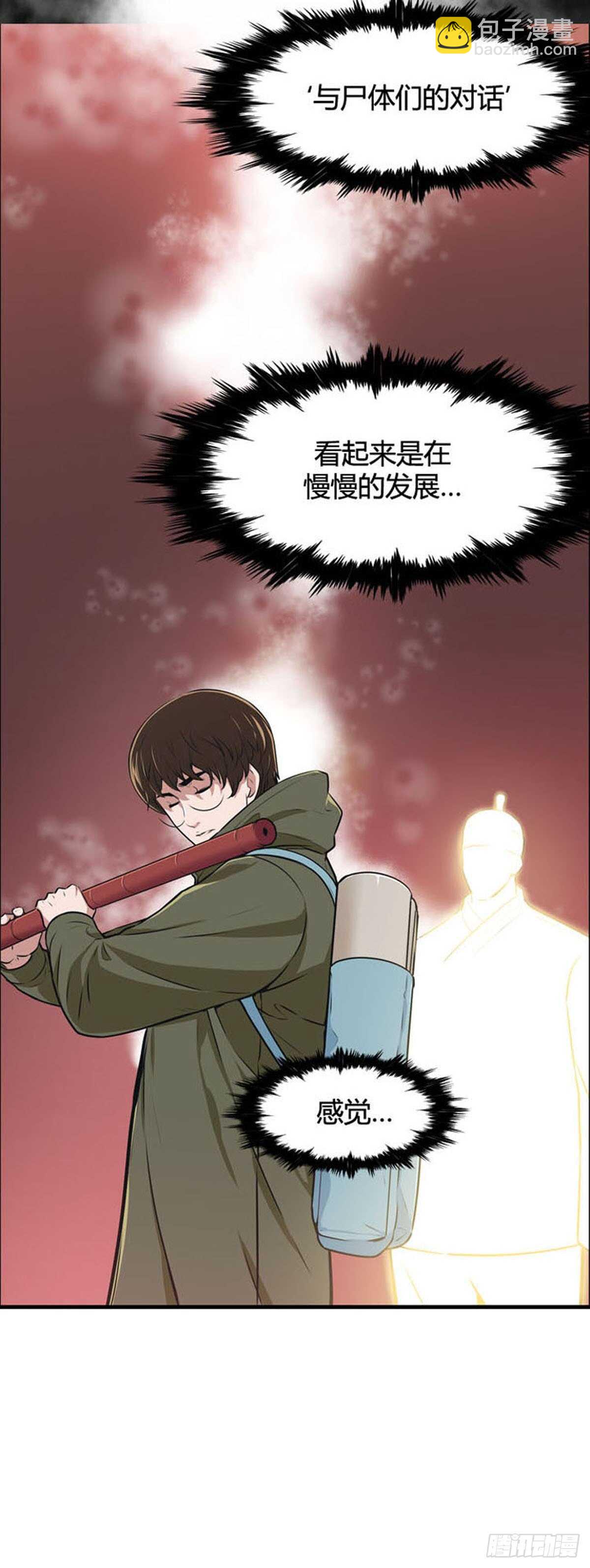 第516话 第七个遗产17上-第518话