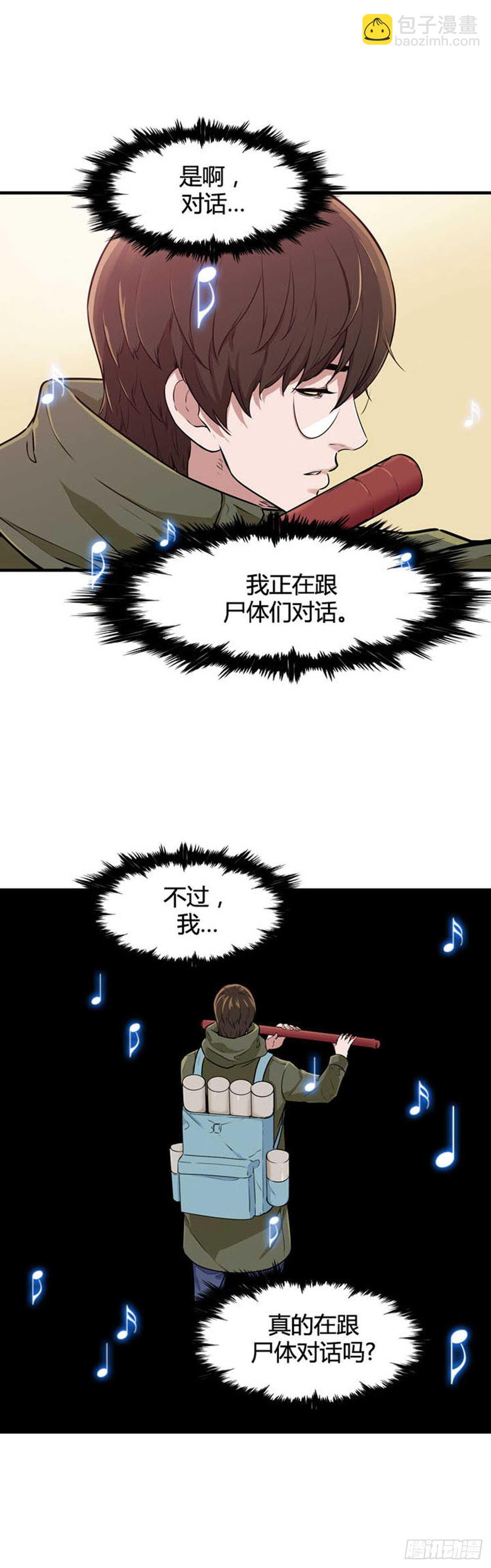 第516话 第七个遗产17上-第518话