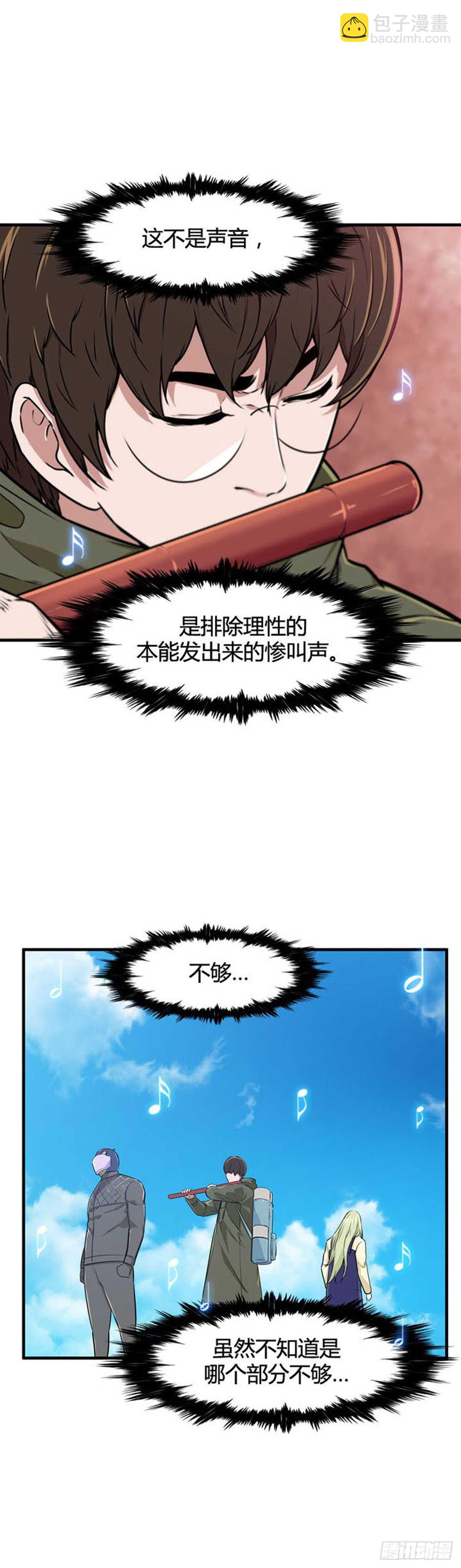 第516话 第七个遗产17上-第518话