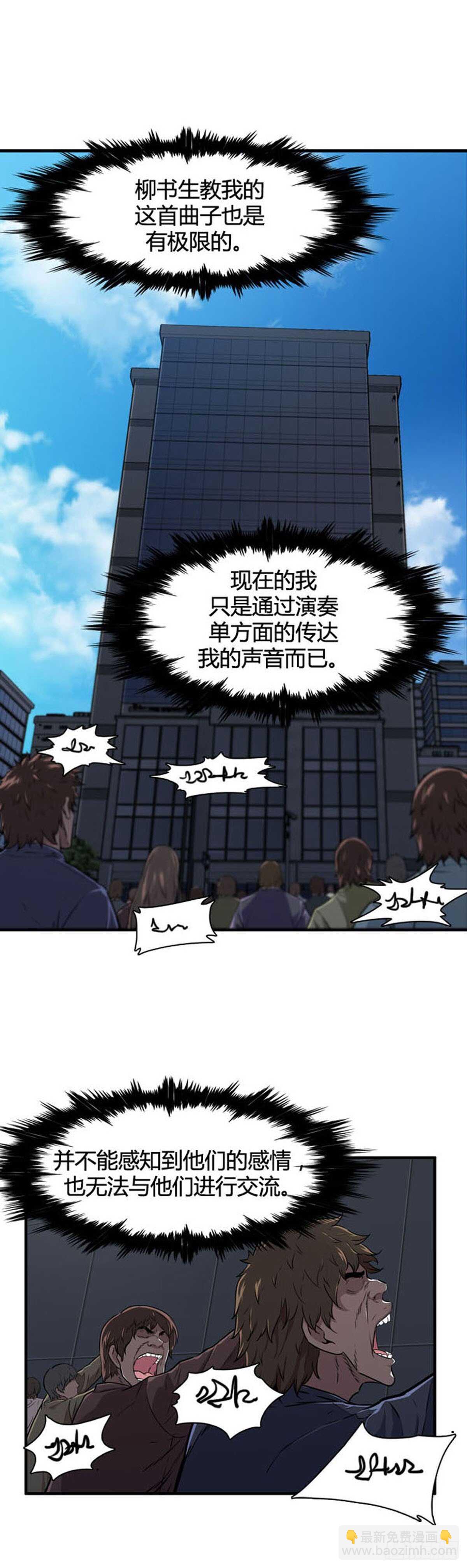 第516话 第七个遗产17上-第518话