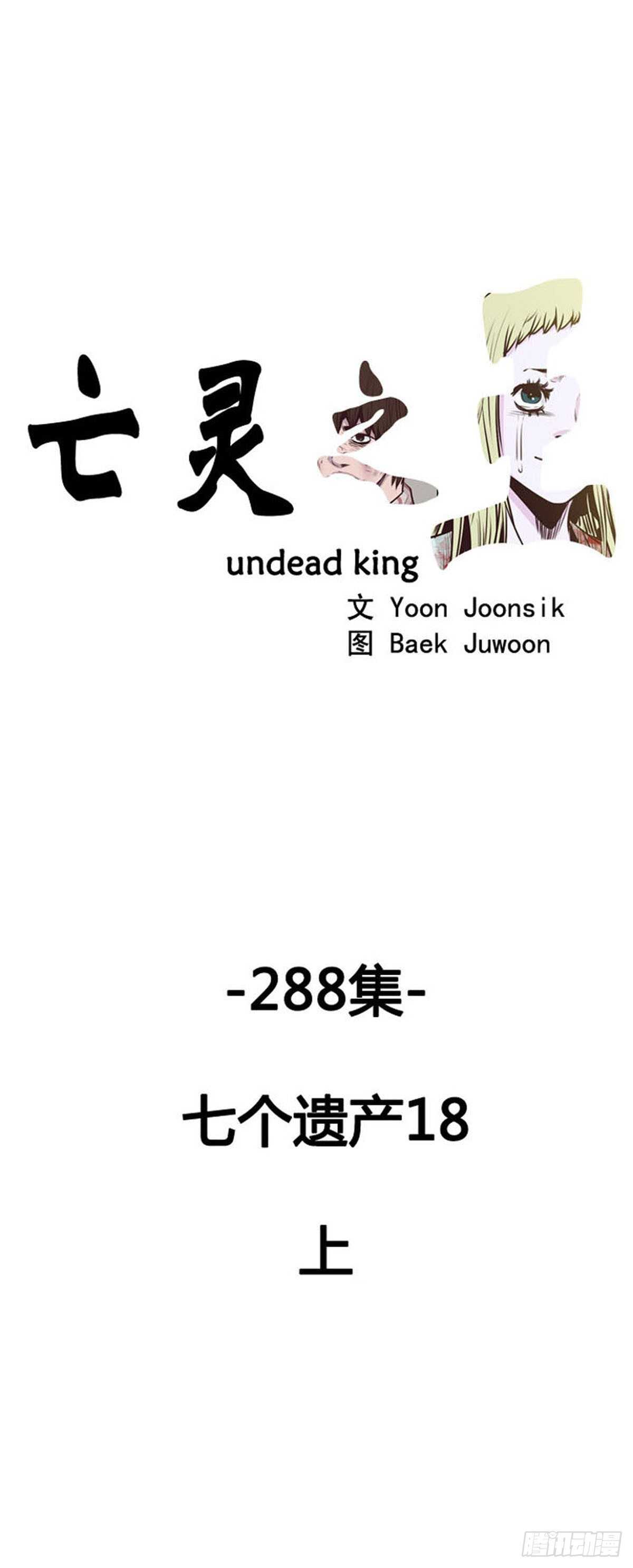 第518话 第七个遗产18上-第520话