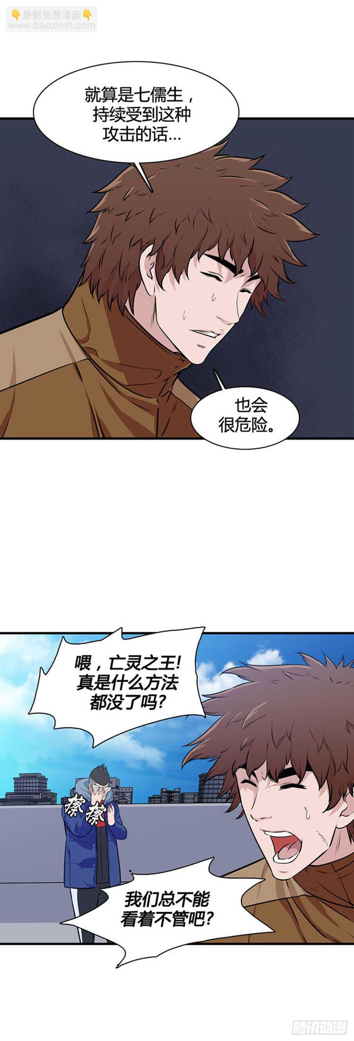 第518话 第七个遗产18上-第520话