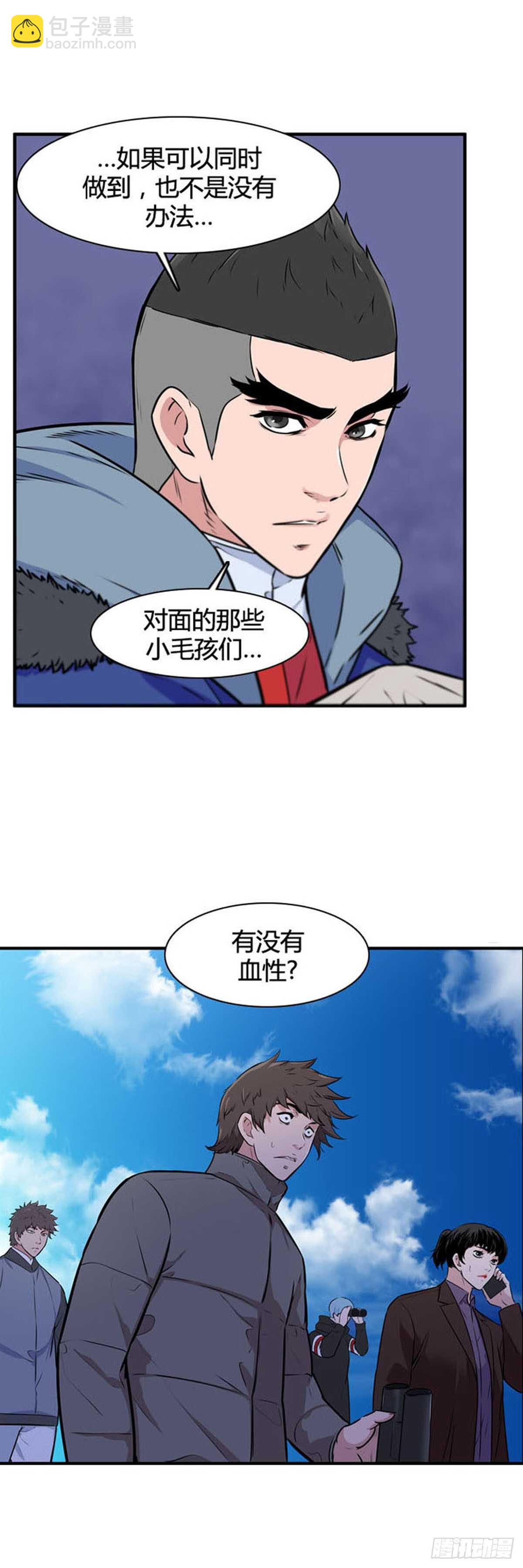 第518话 第七个遗产18上-第520话