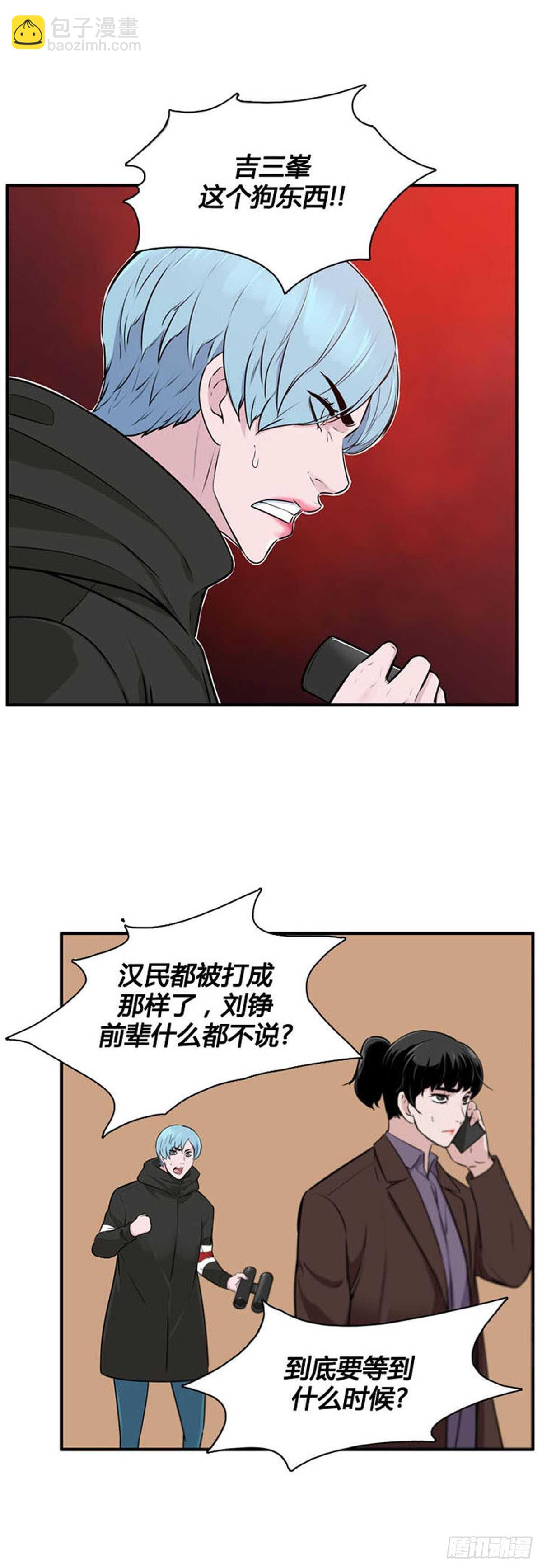 第518话 第七个遗产18上-第520话