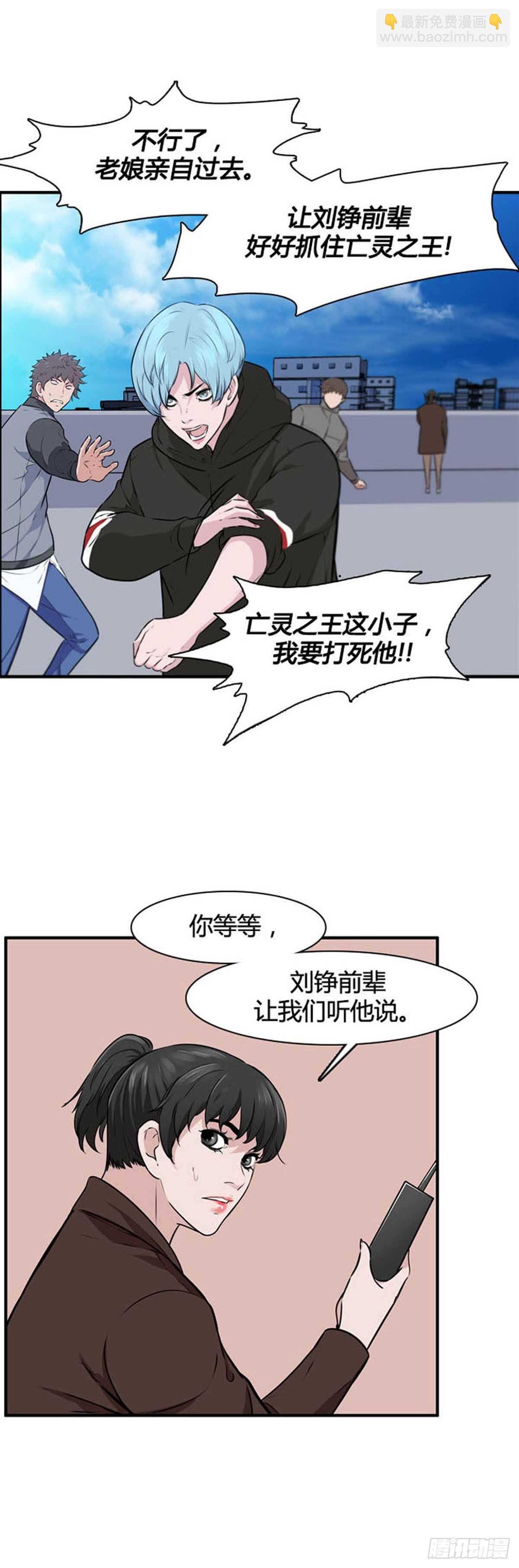 第518话 第七个遗产18上-第520话