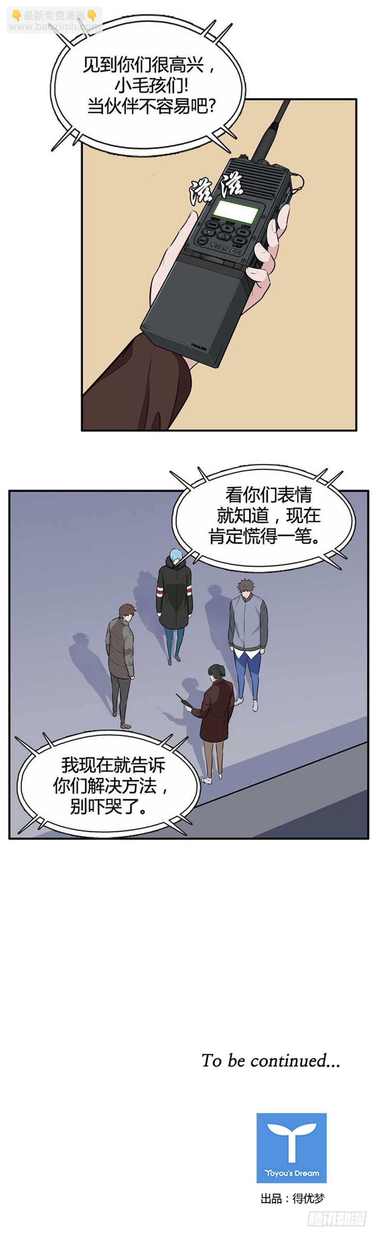 第518话 第七个遗产18上-第520话
